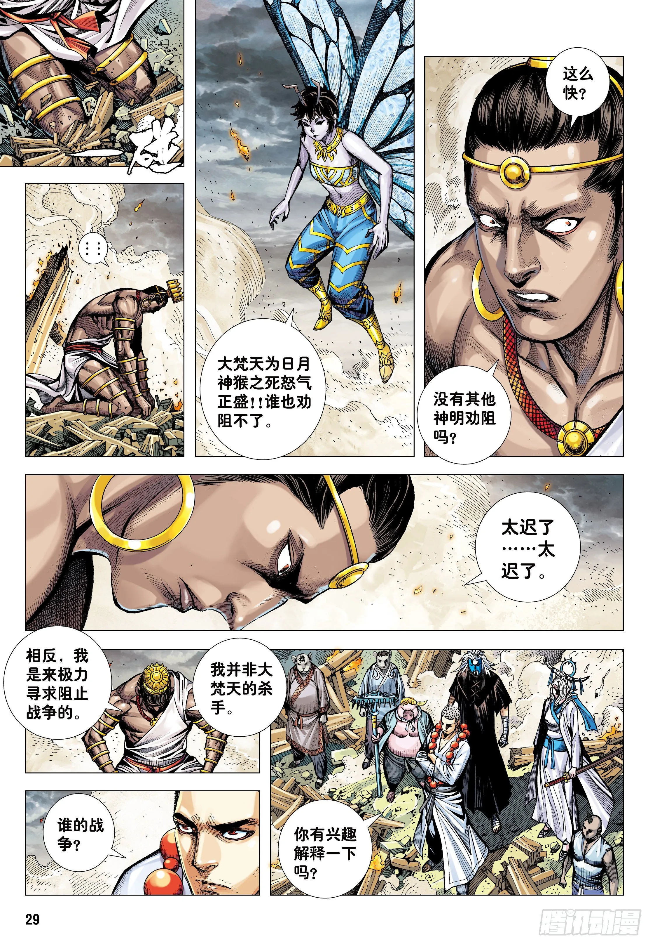 37：谜 第28页