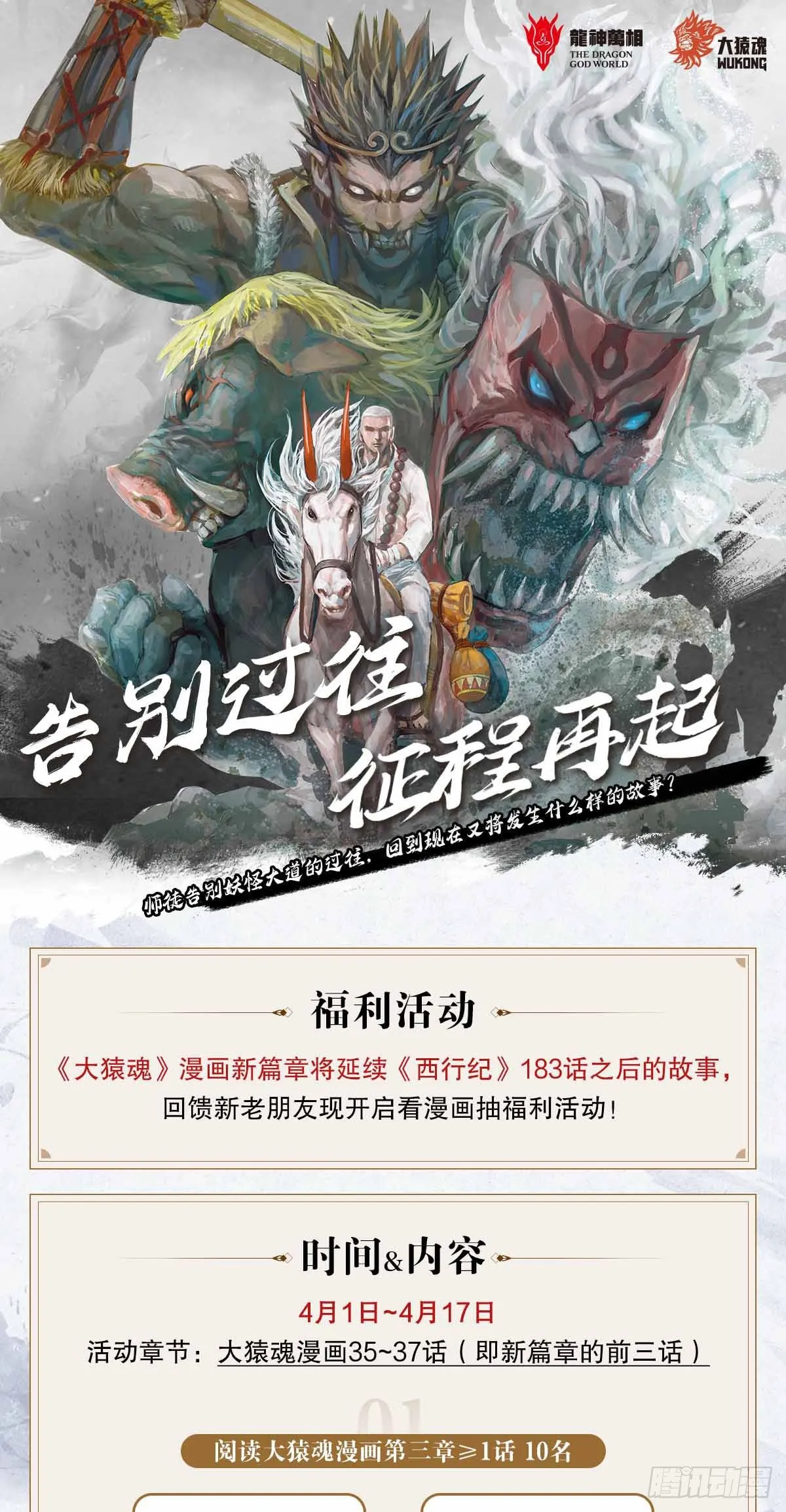 37：谜 第30页