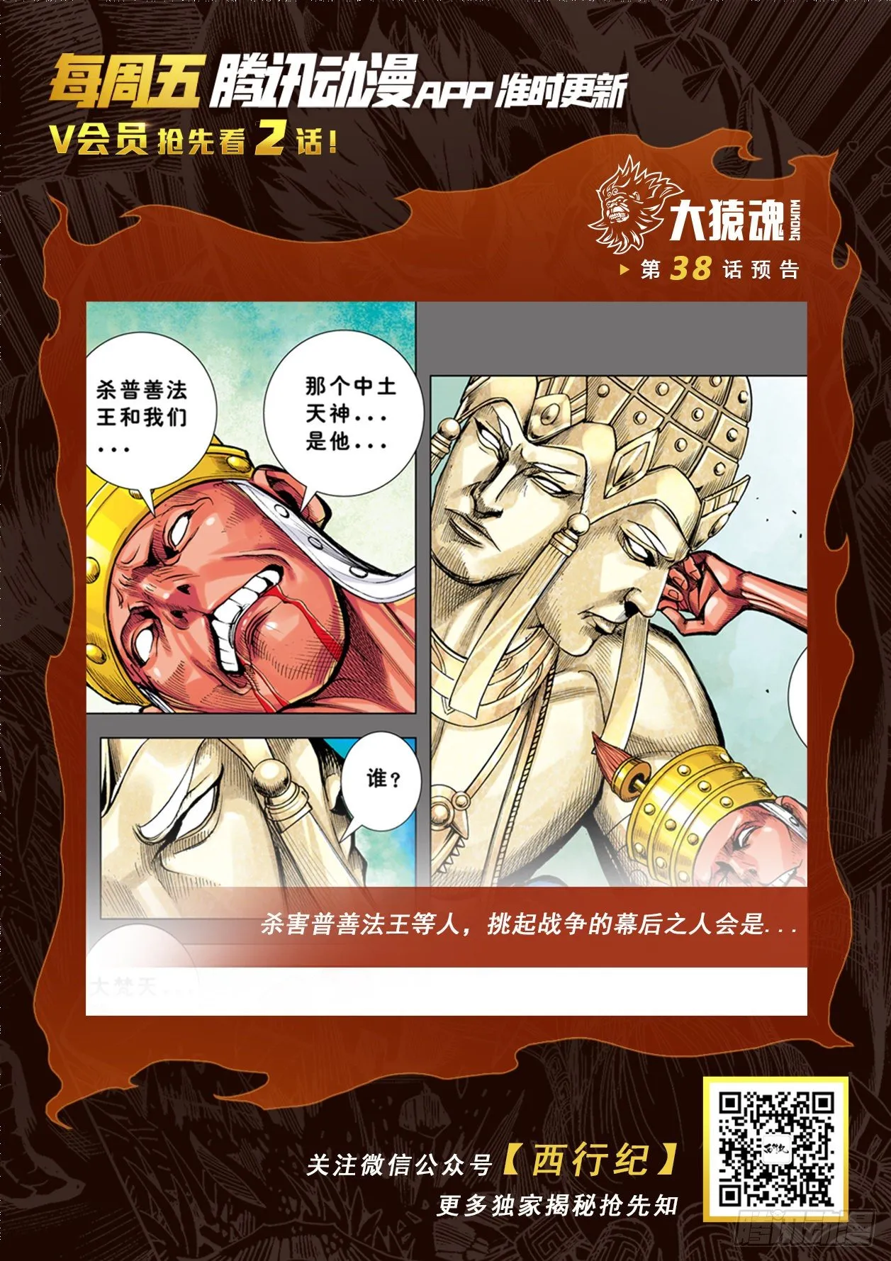 37：谜 第32页