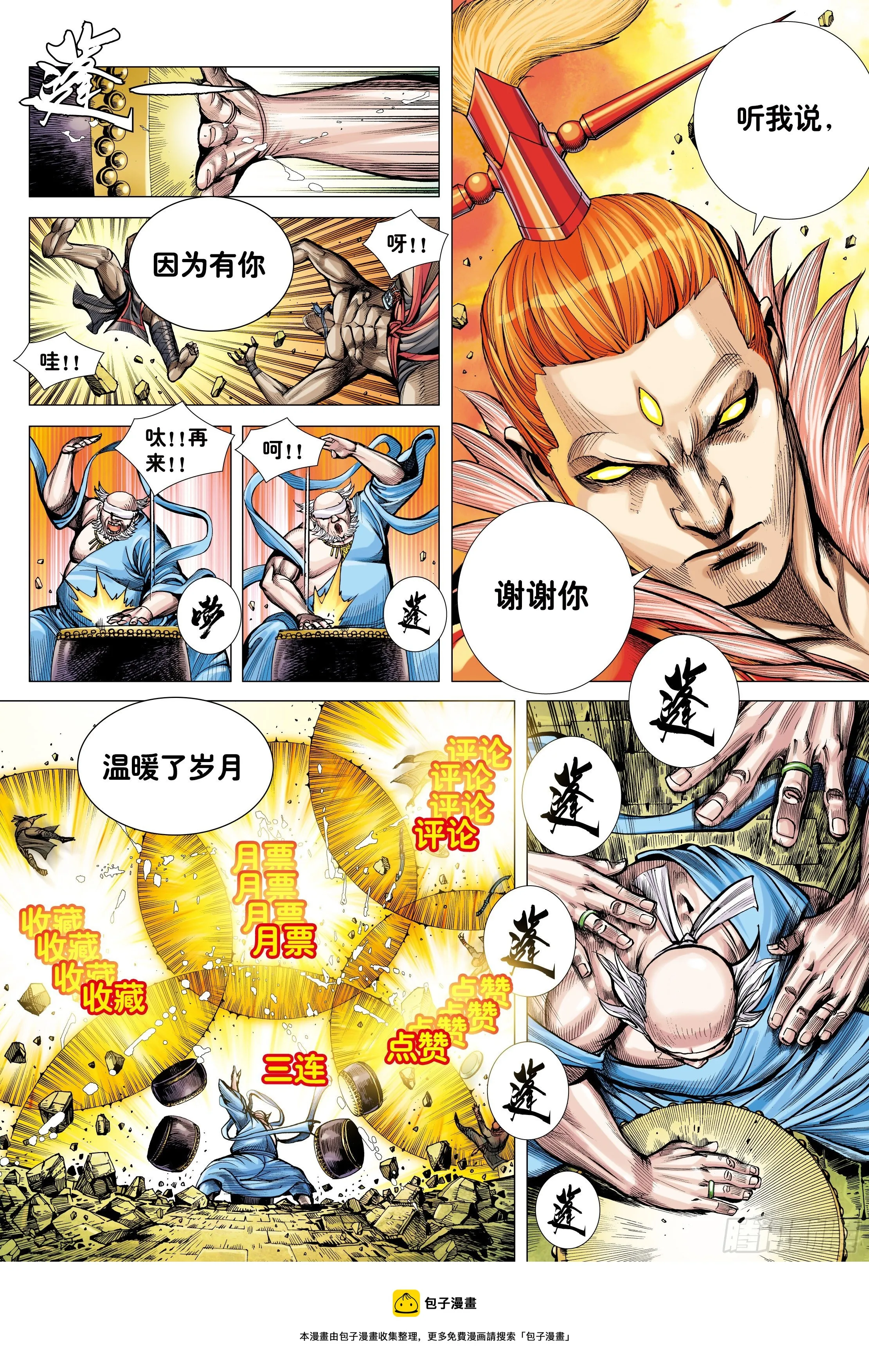 37：谜 第33页