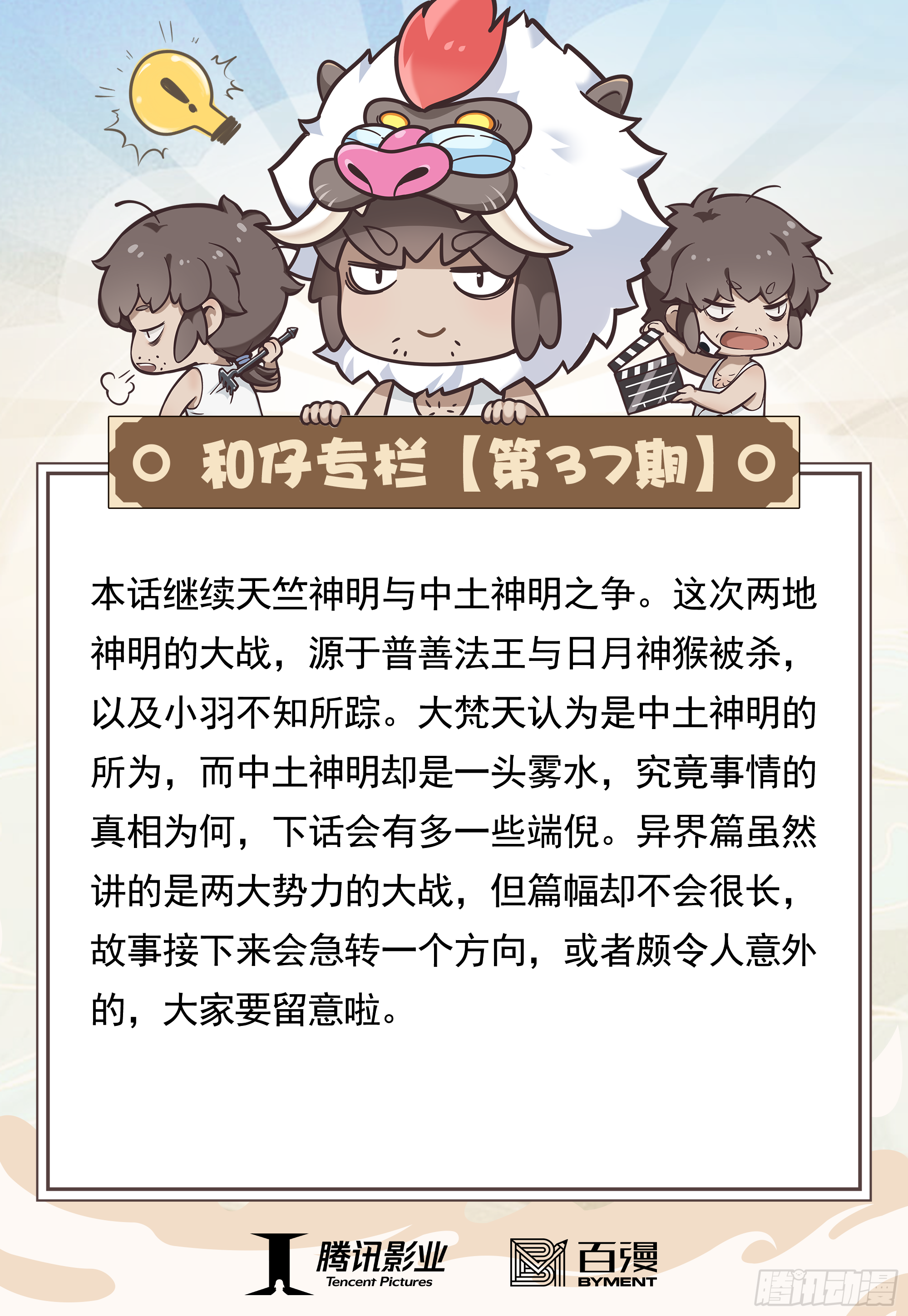 37：谜 第34页