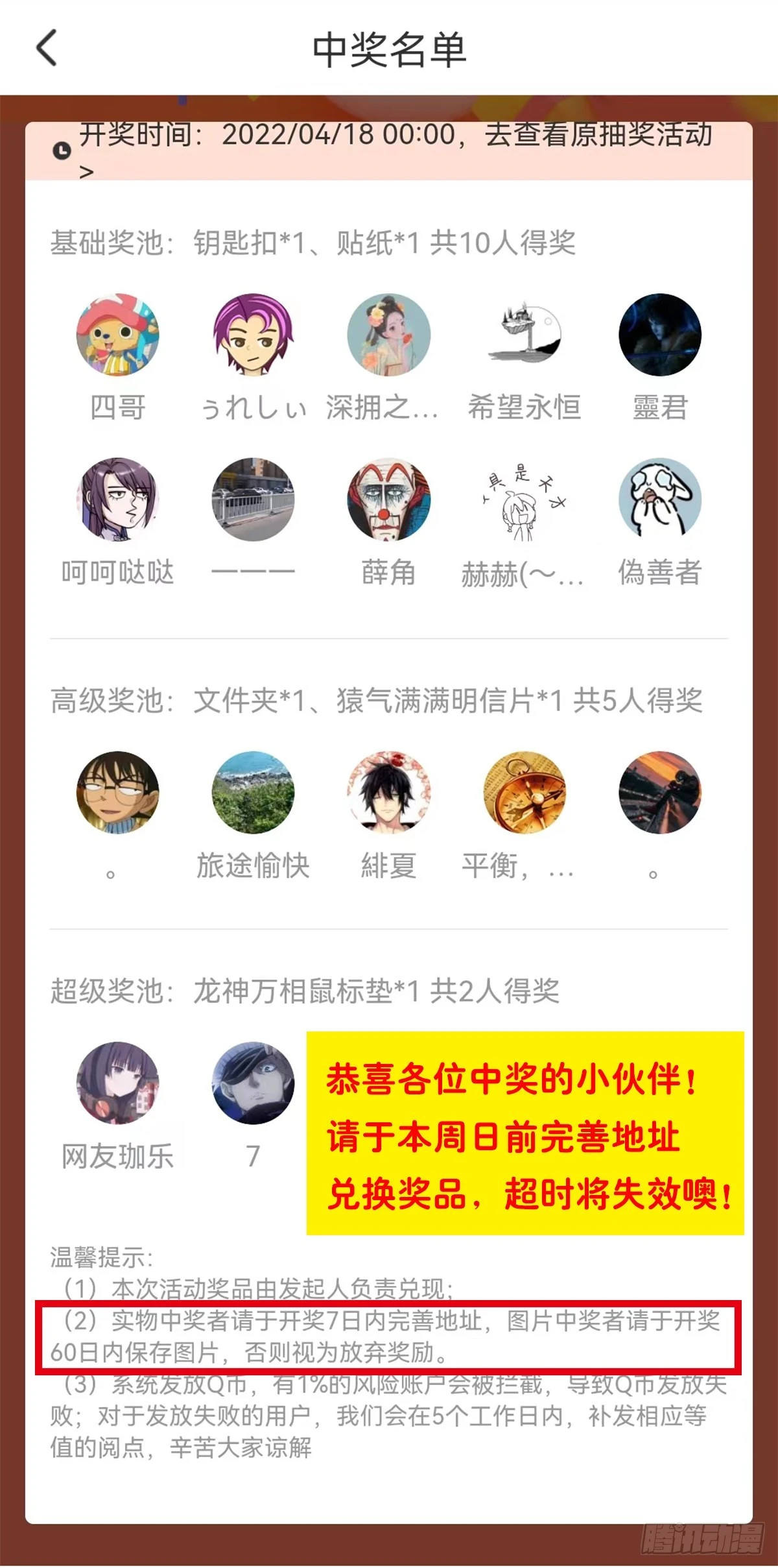 38：普善法王与日月神猴之死 第32页