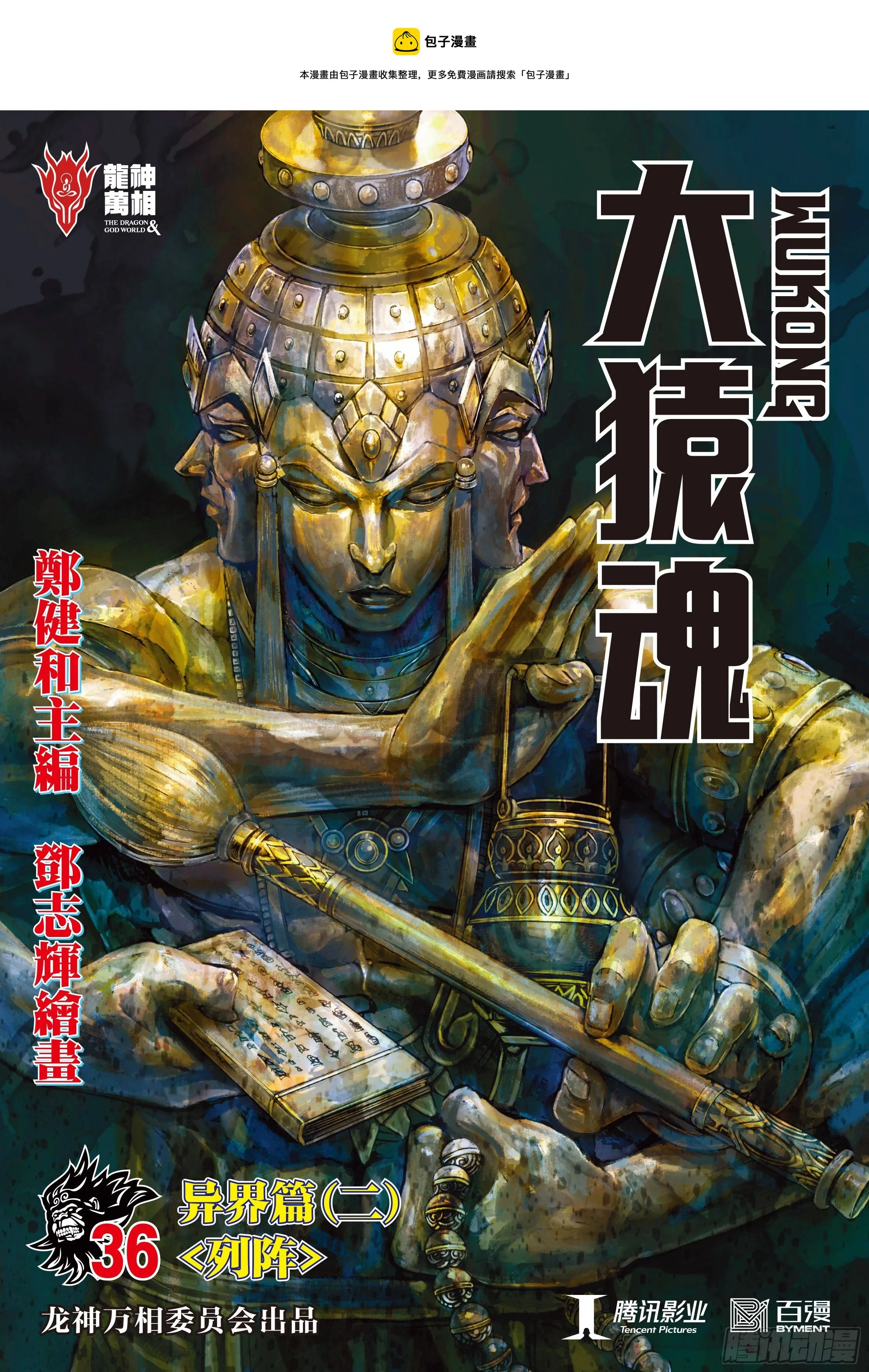 36：列阵 第1页