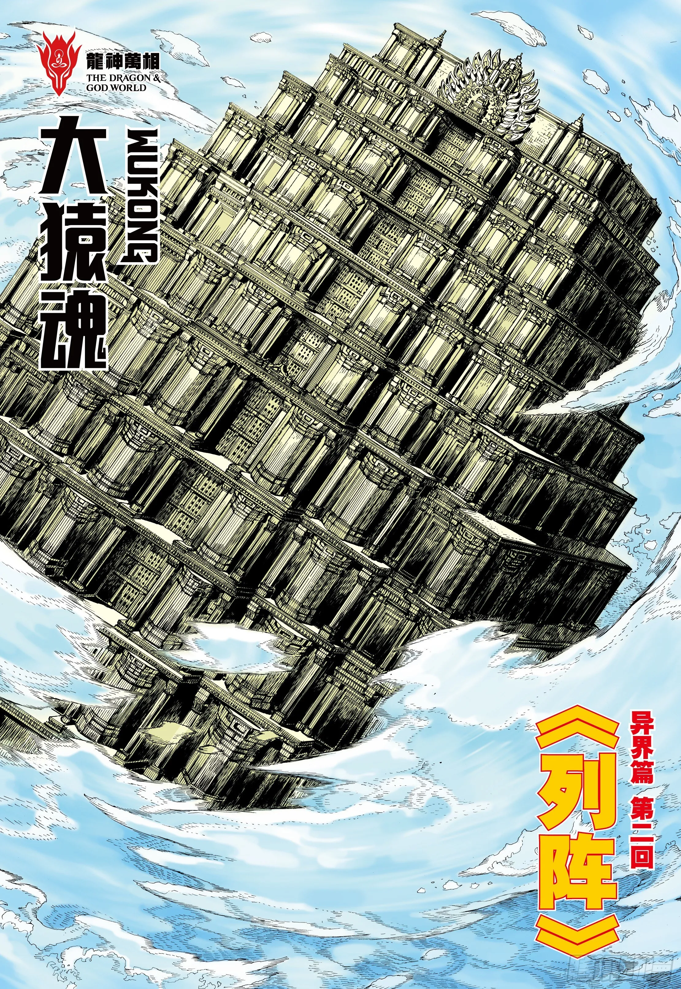 36：列阵 第2页