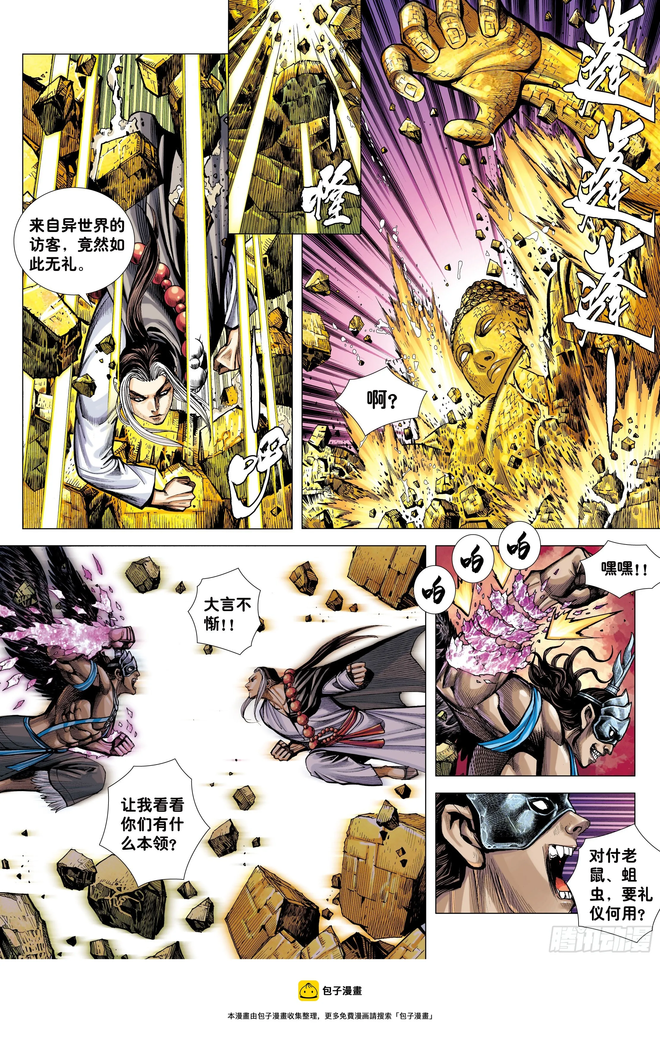 36：列阵 第5页