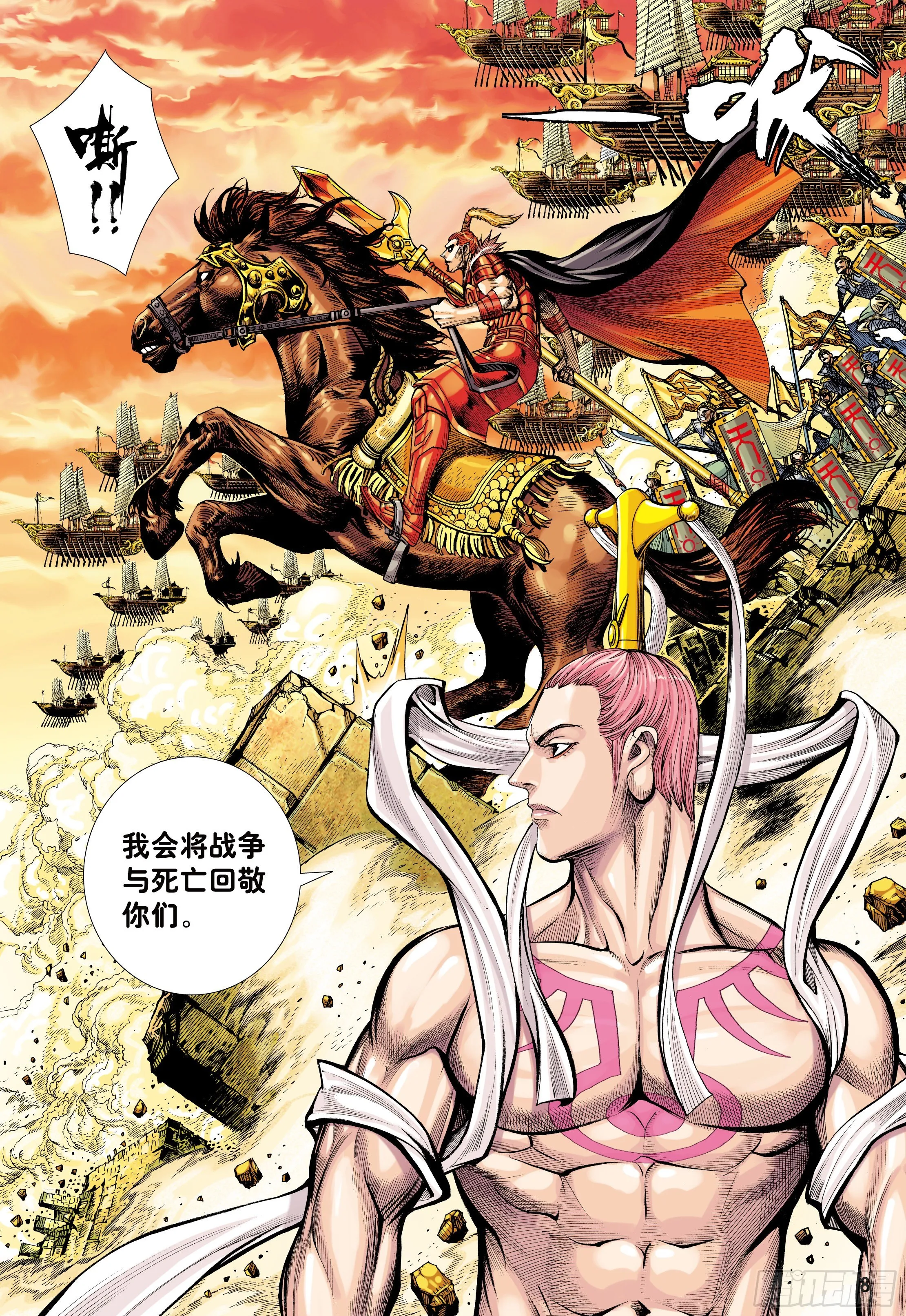 36：列阵 第8页