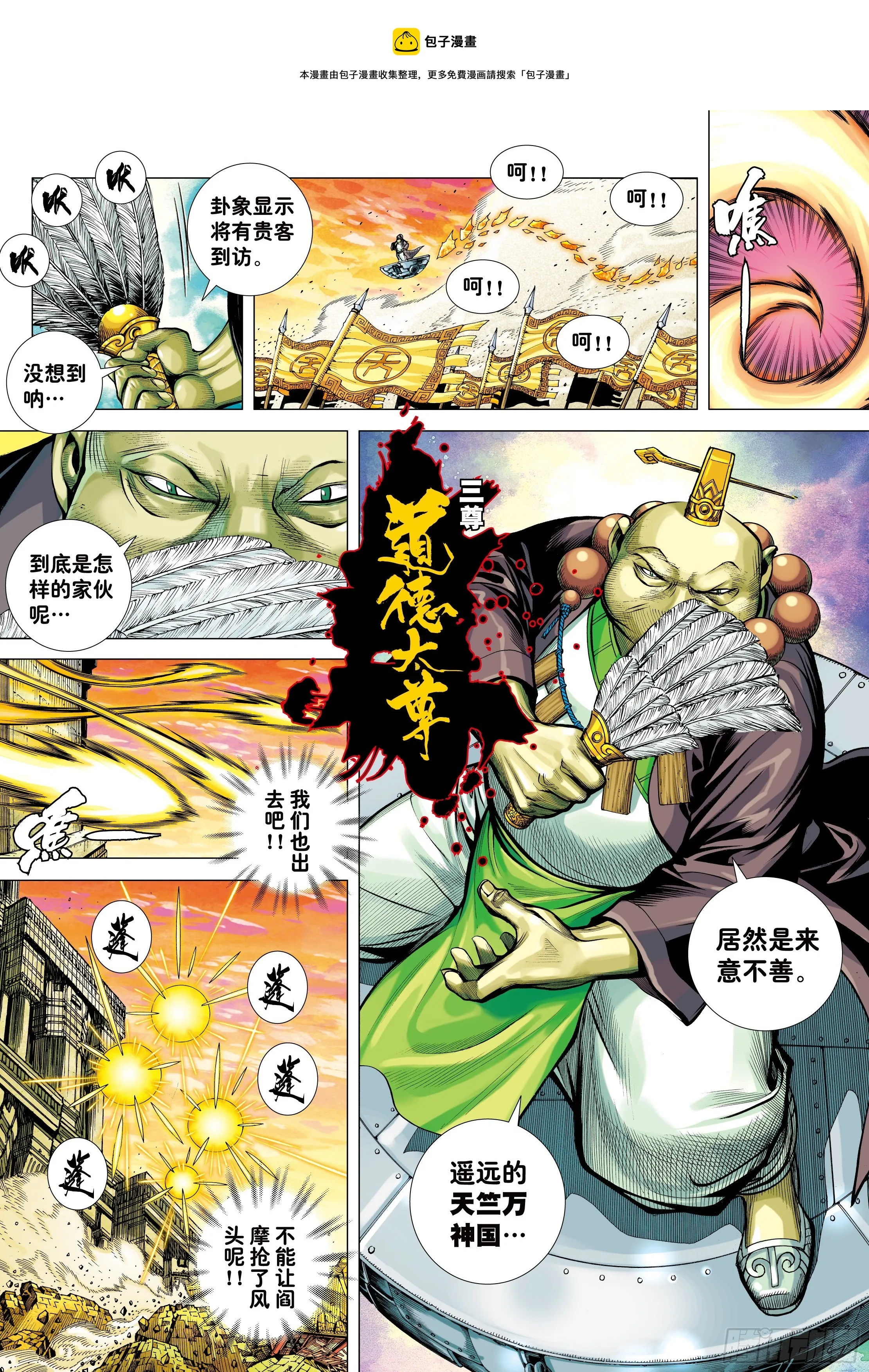 36：列阵 第9页