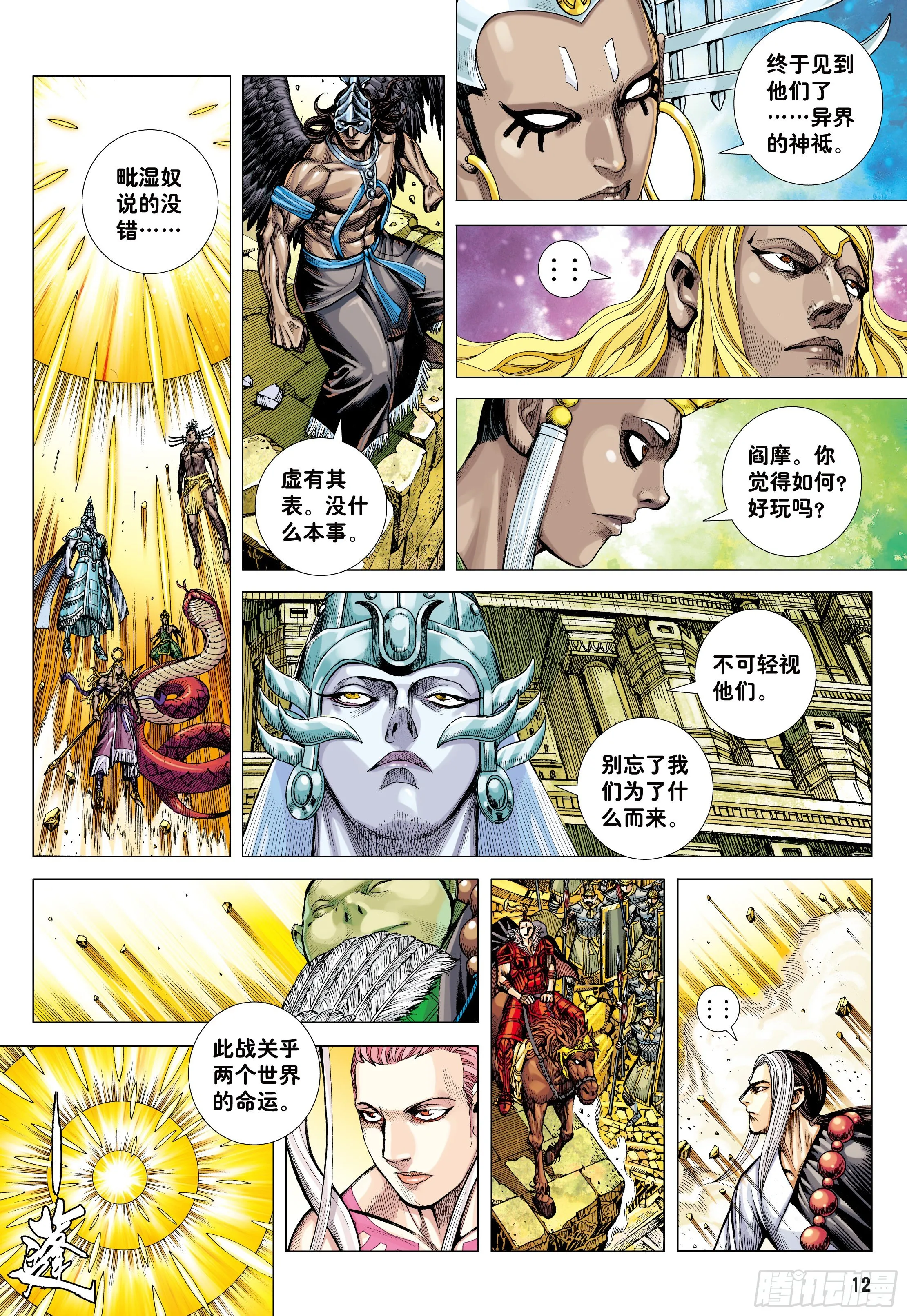 36：列阵 第11页
