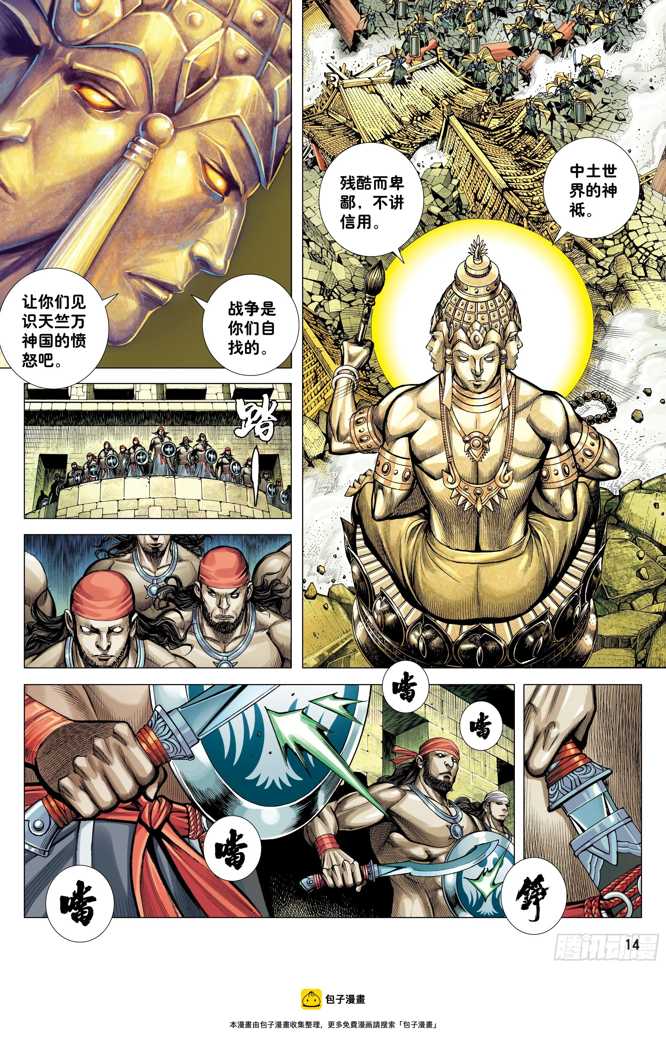 36：列阵 第13页