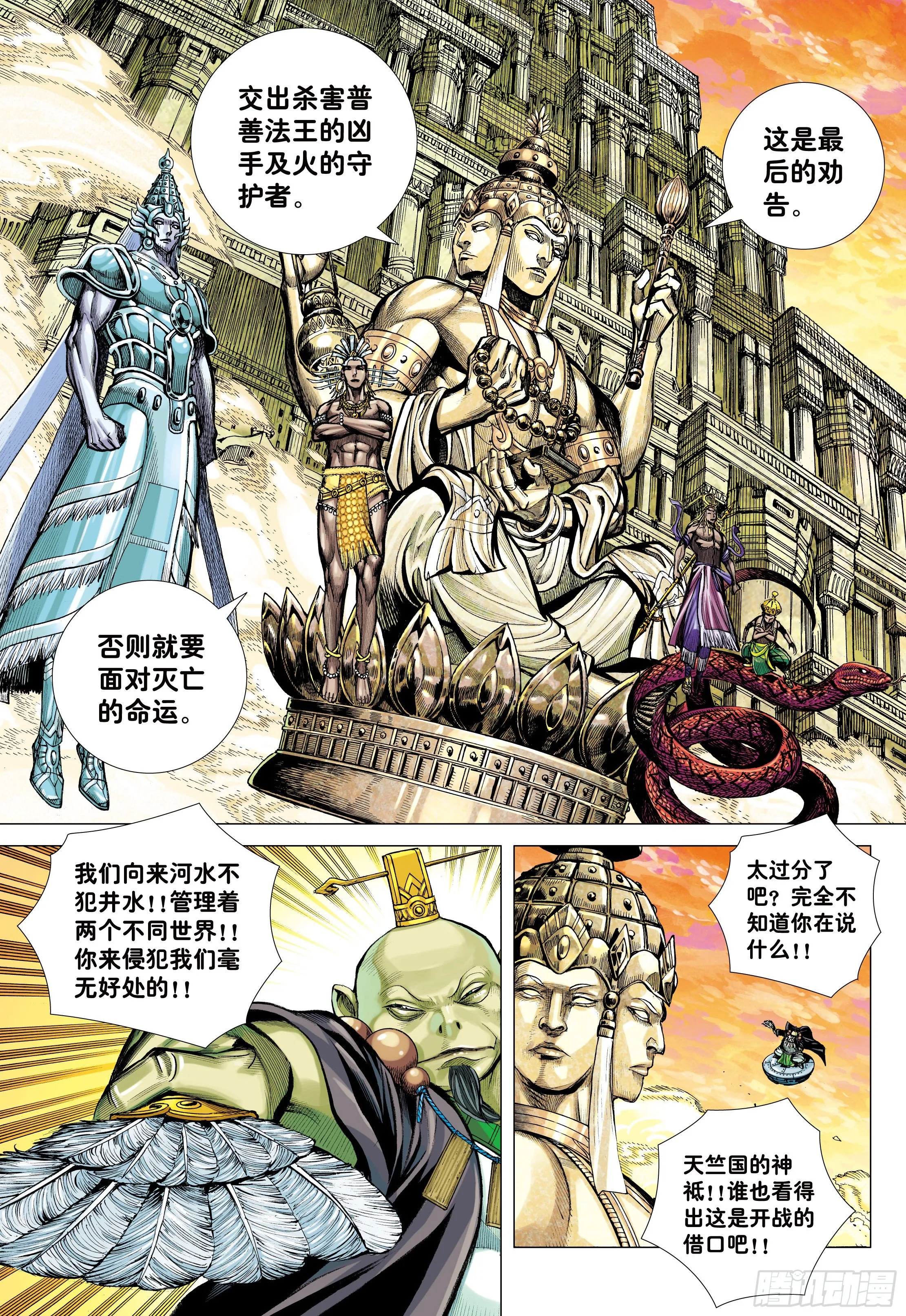 36：列阵 第14页