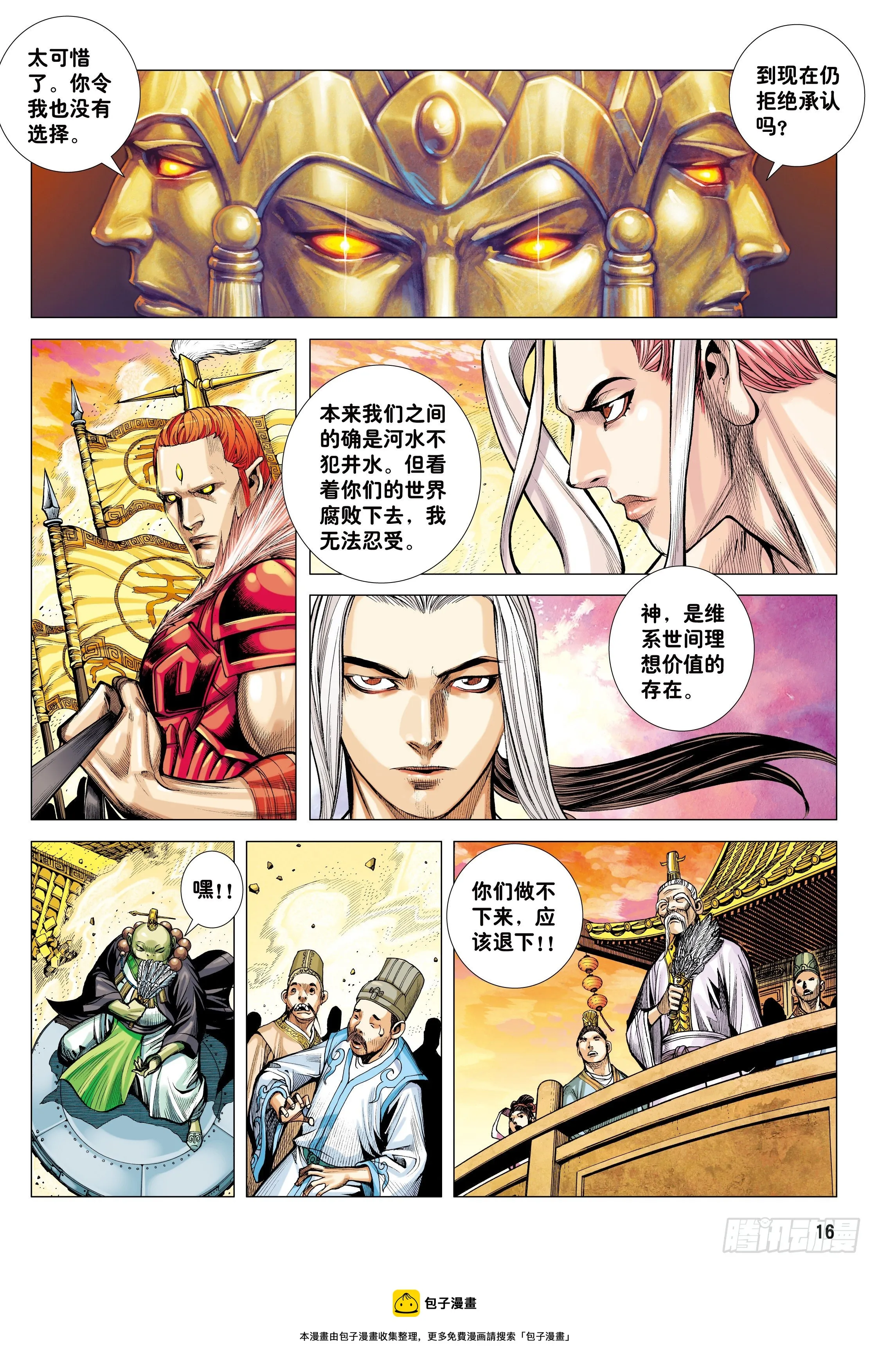 36：列阵 第15页