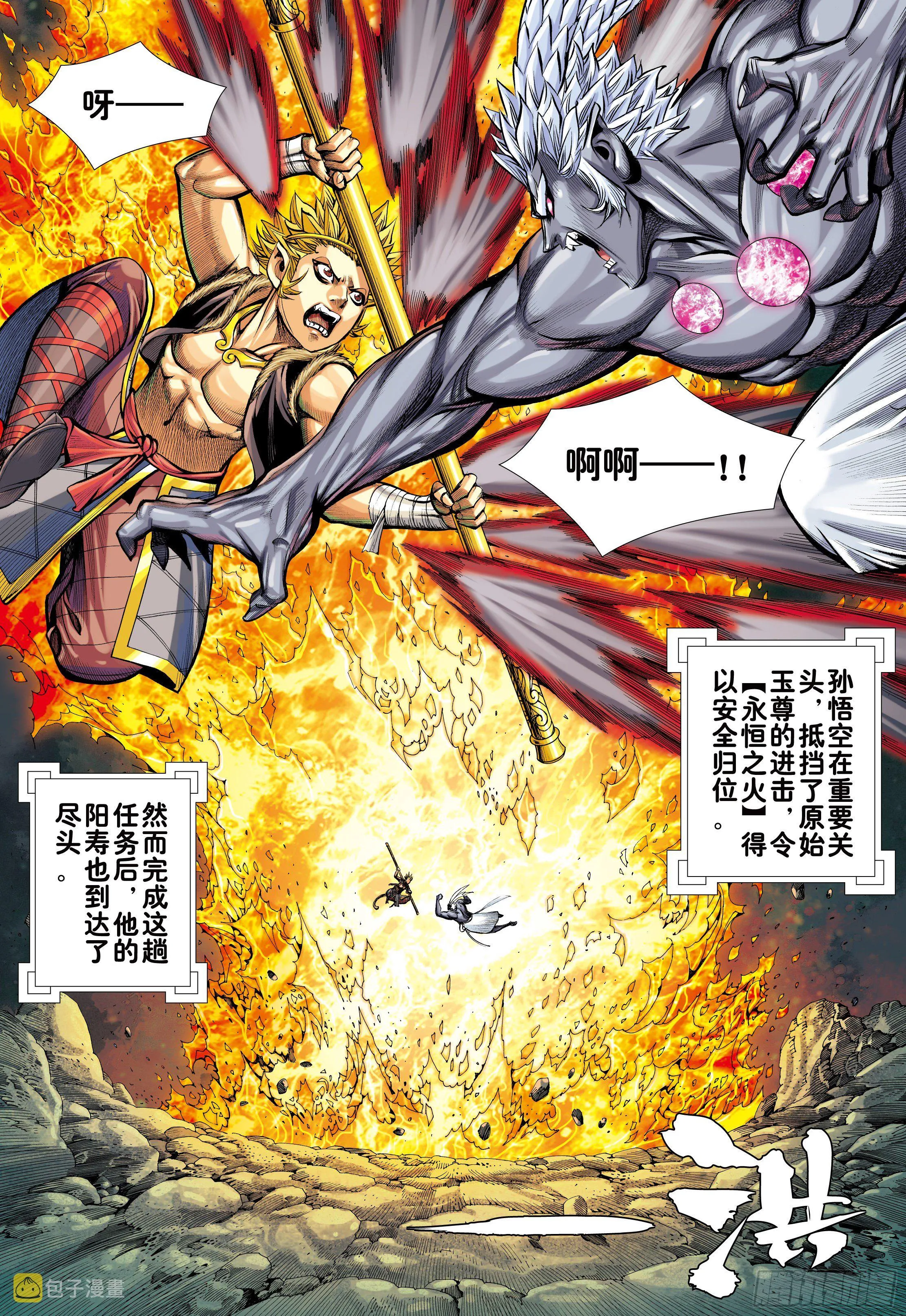 35：万神之国 第6页