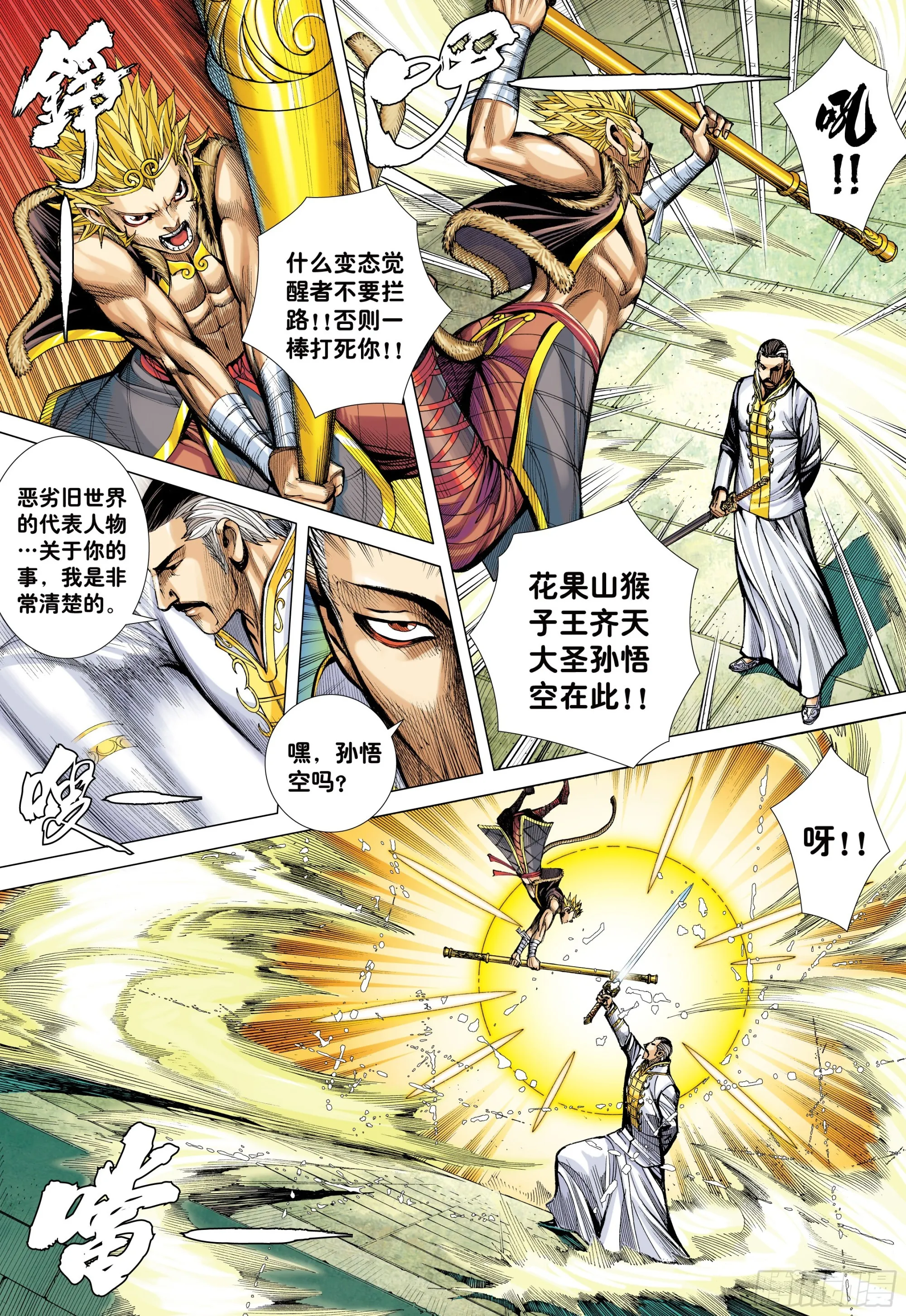 45：逆流 第3页