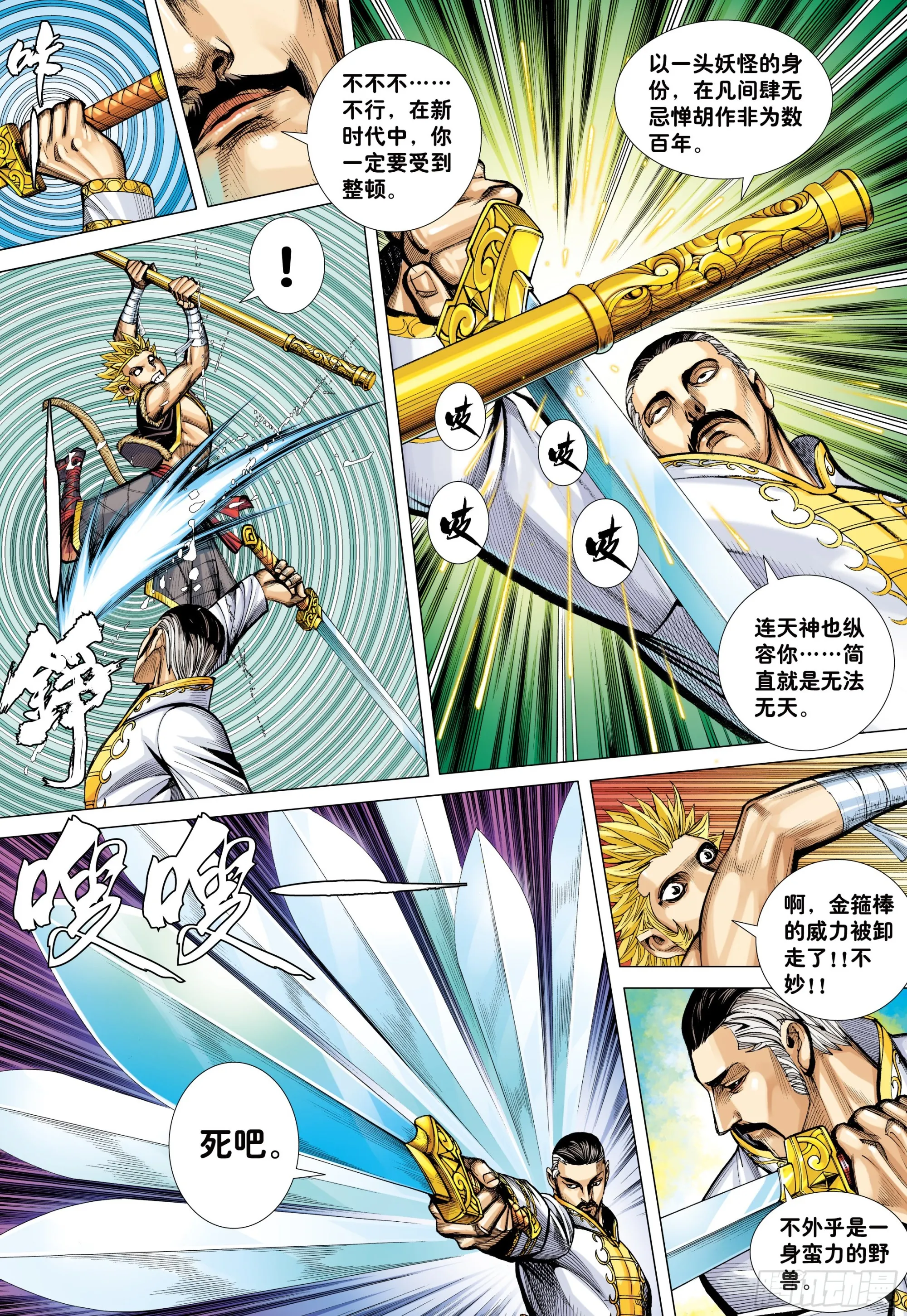 45：逆流 第4页