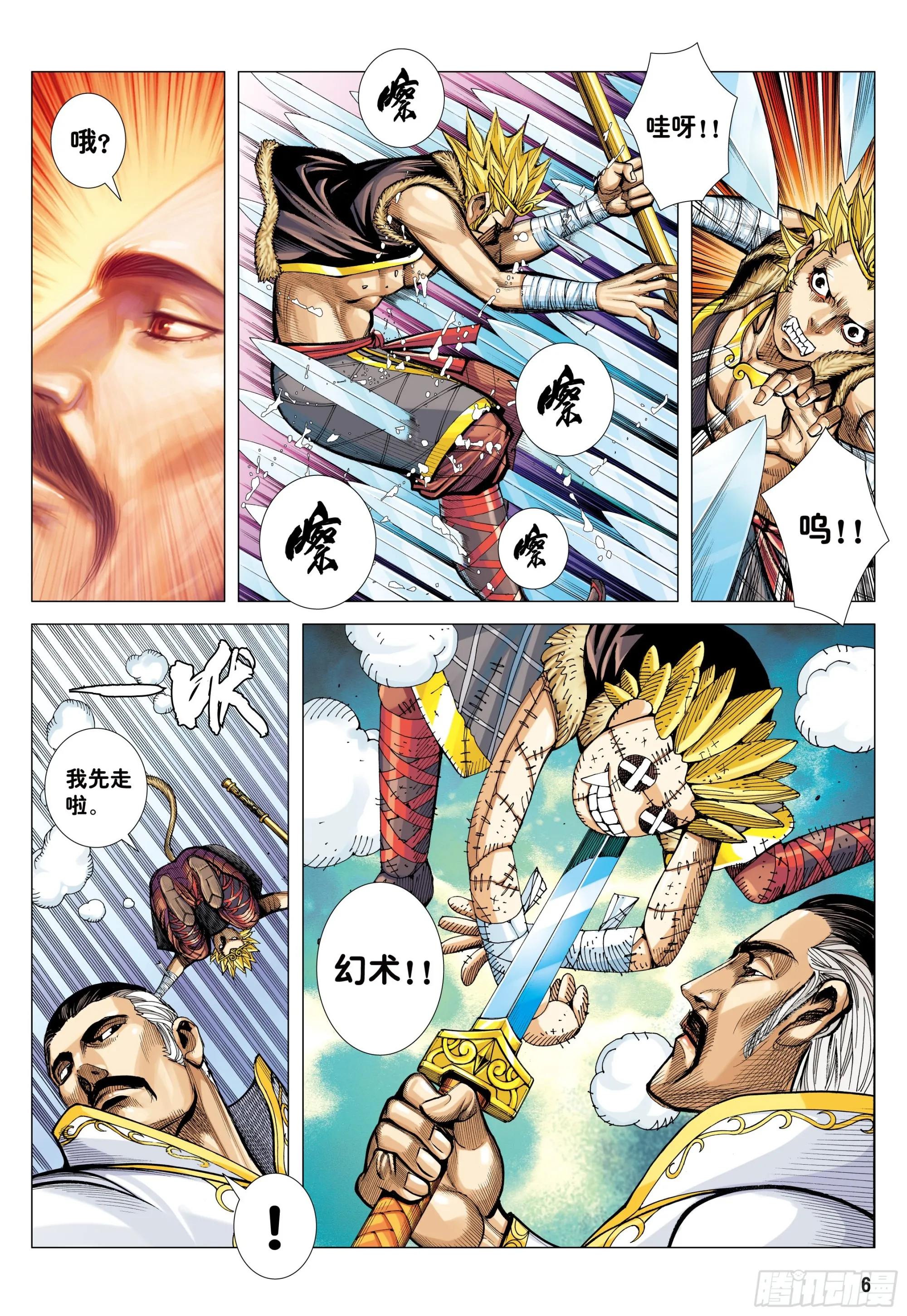 45：逆流 第5页