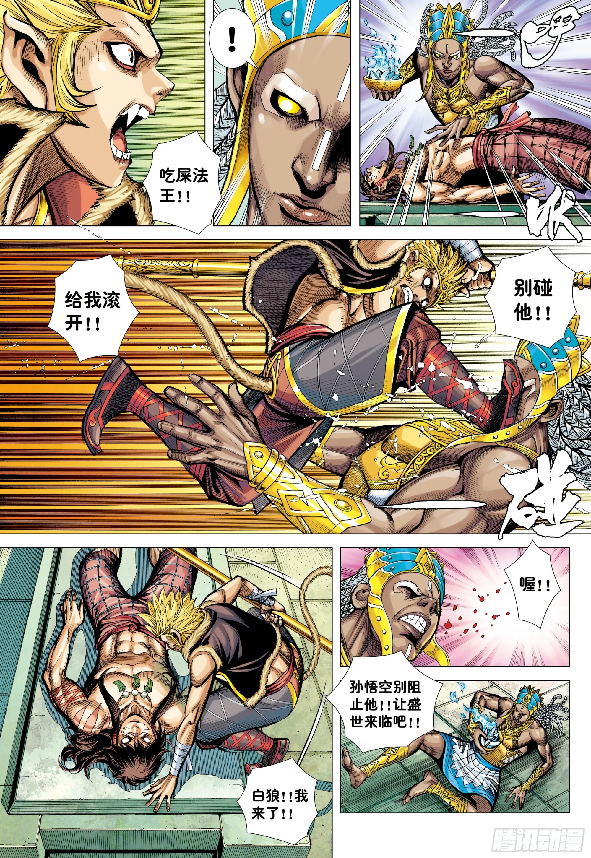 45：逆流 第6页
