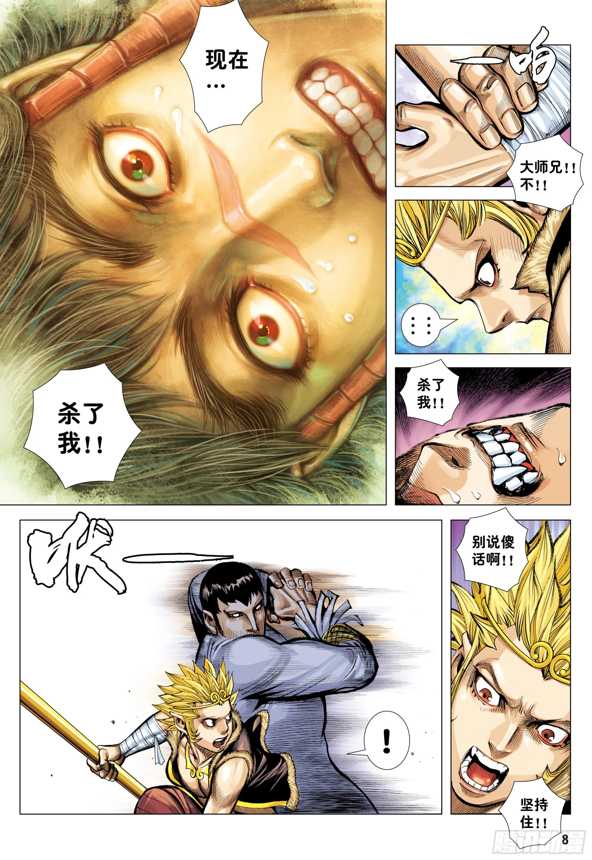 45：逆流 第7页