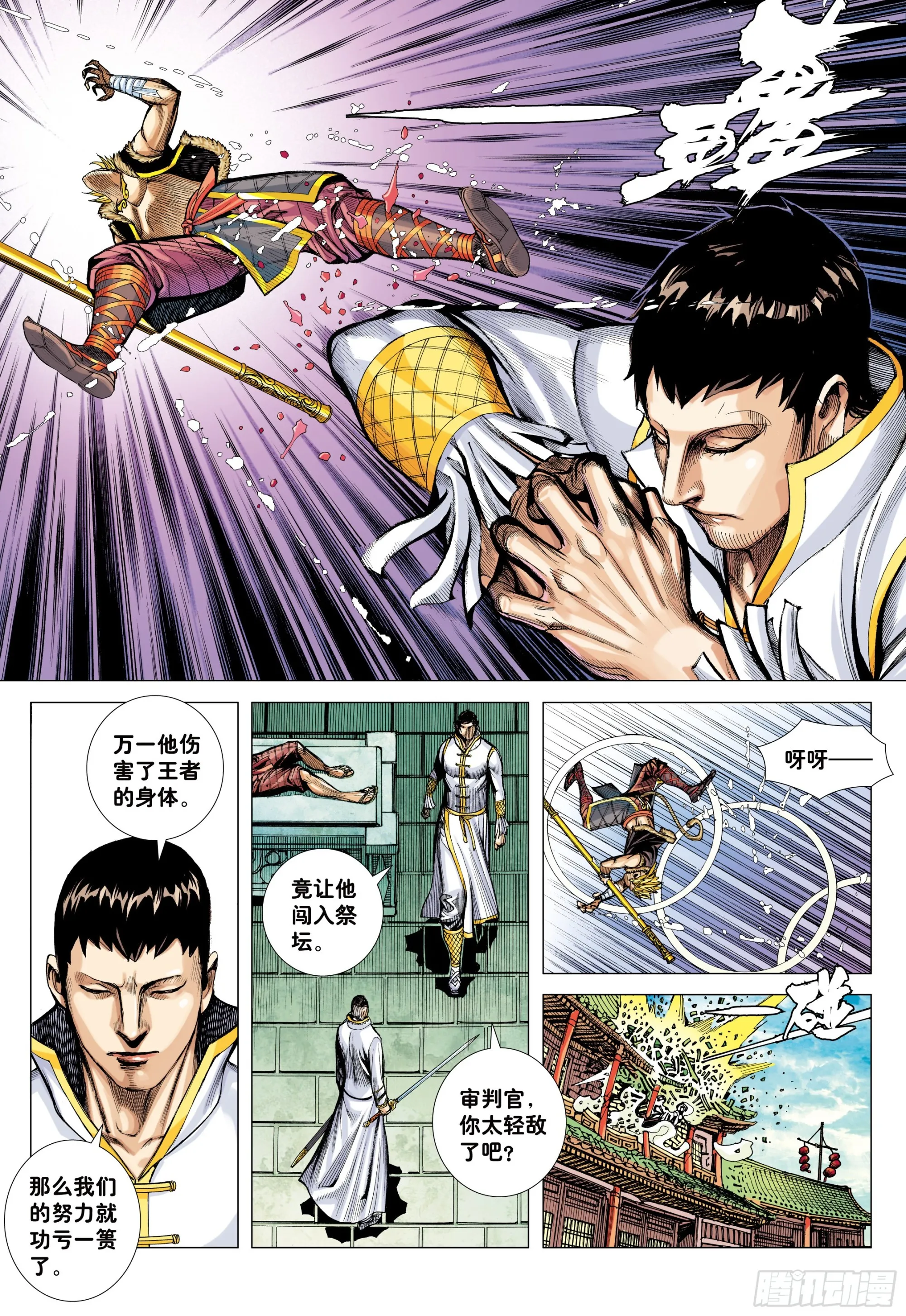 45：逆流 第8页