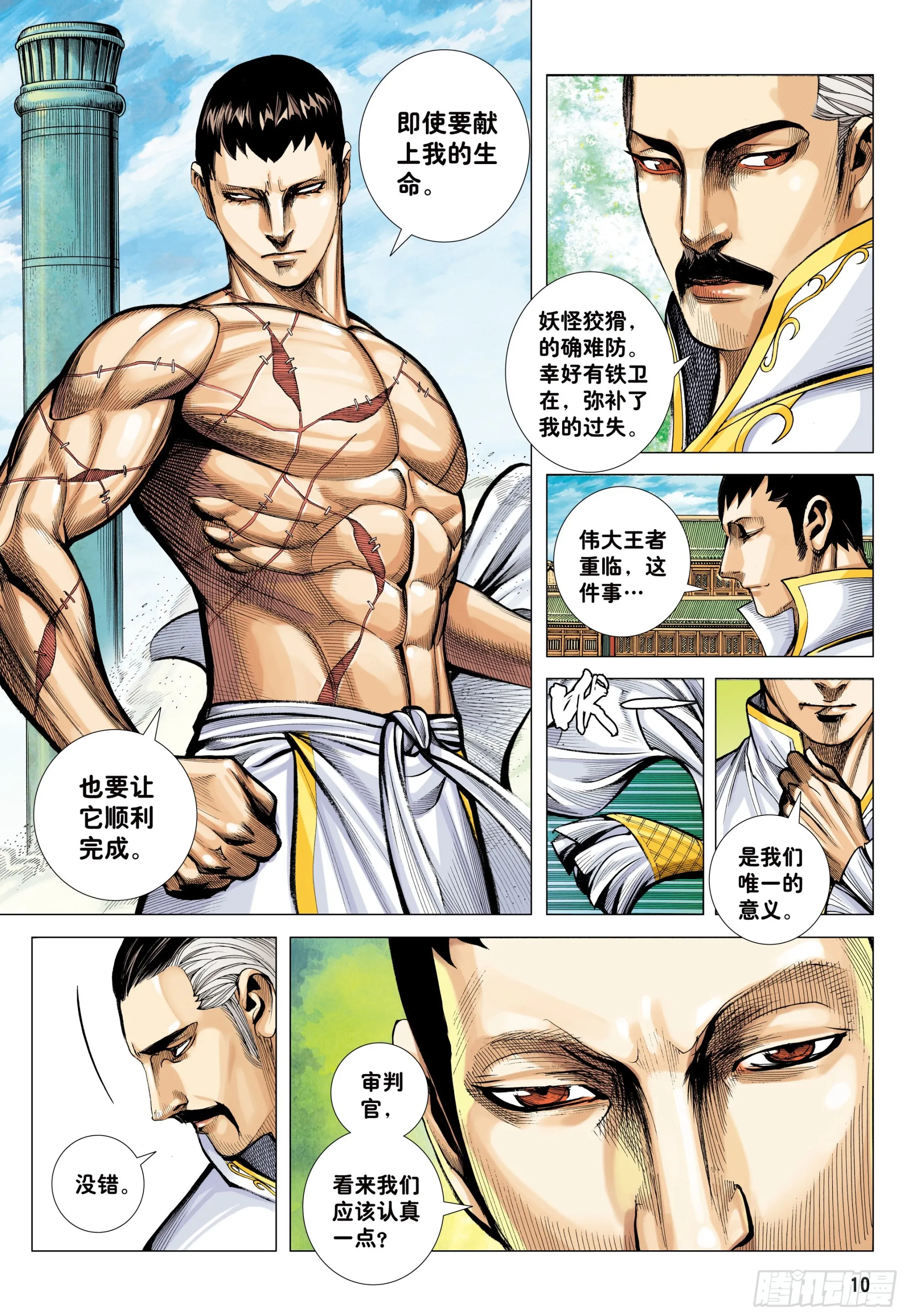 45：逆流 第9页