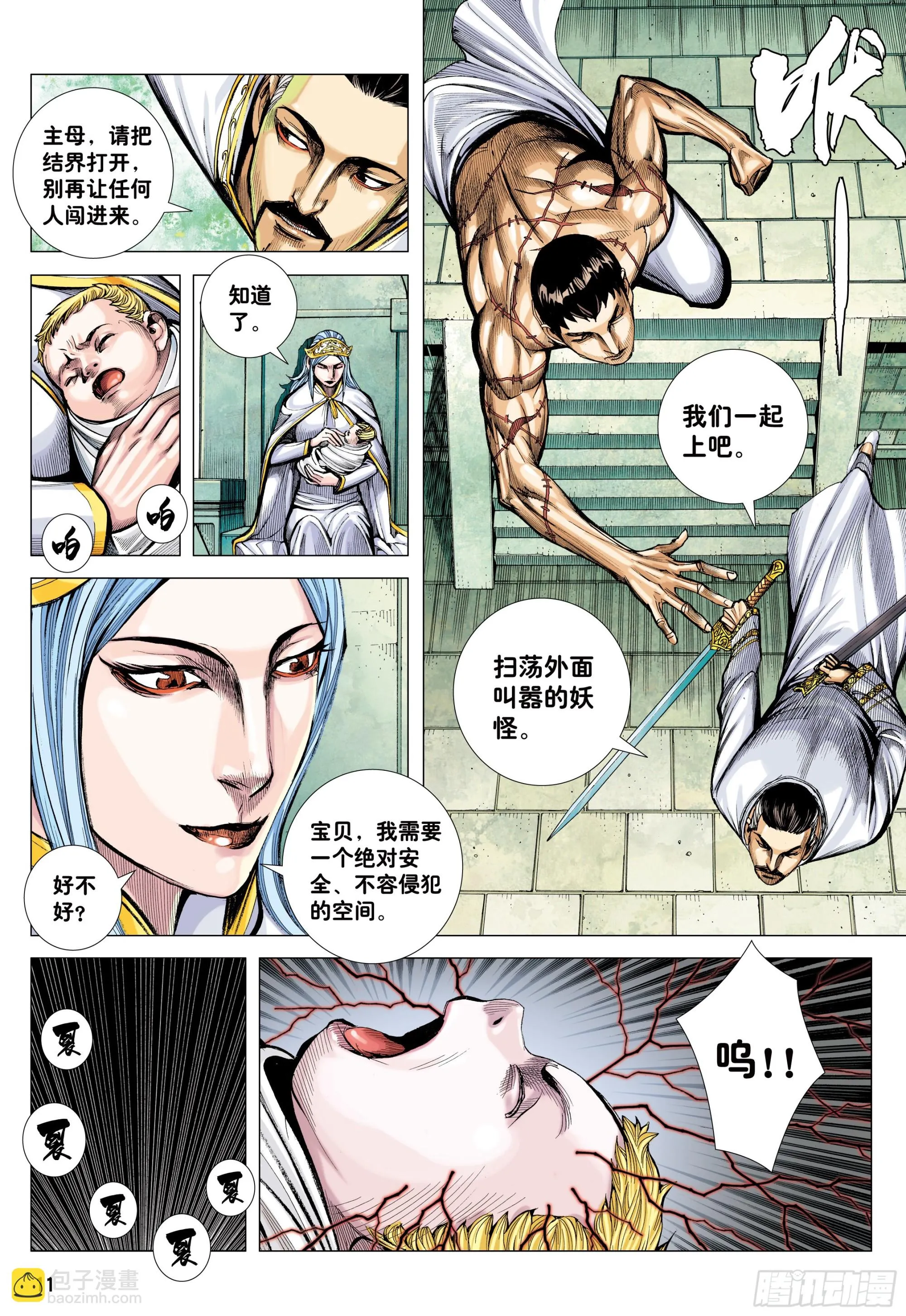 45：逆流 第10页