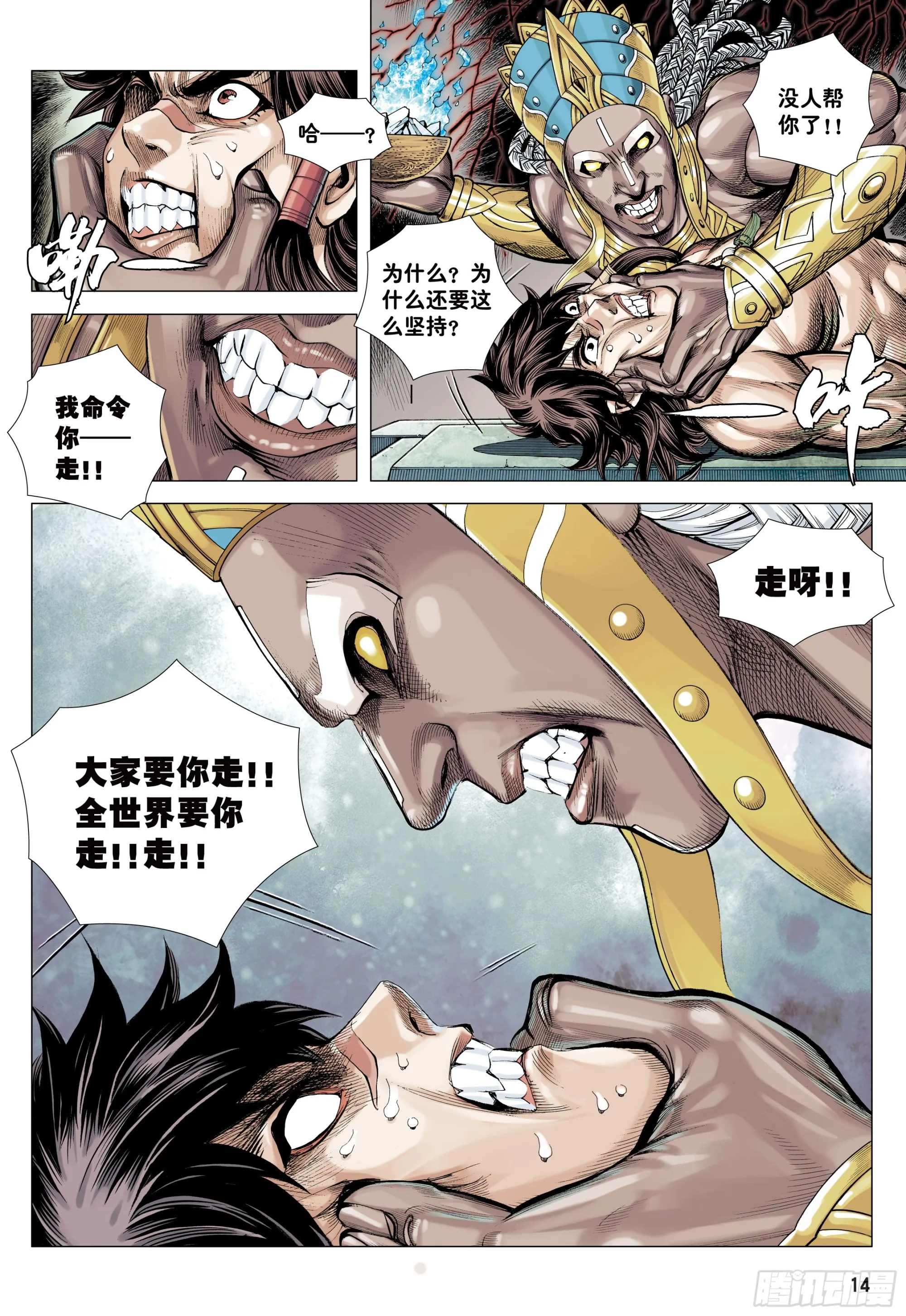 45：逆流 第13页