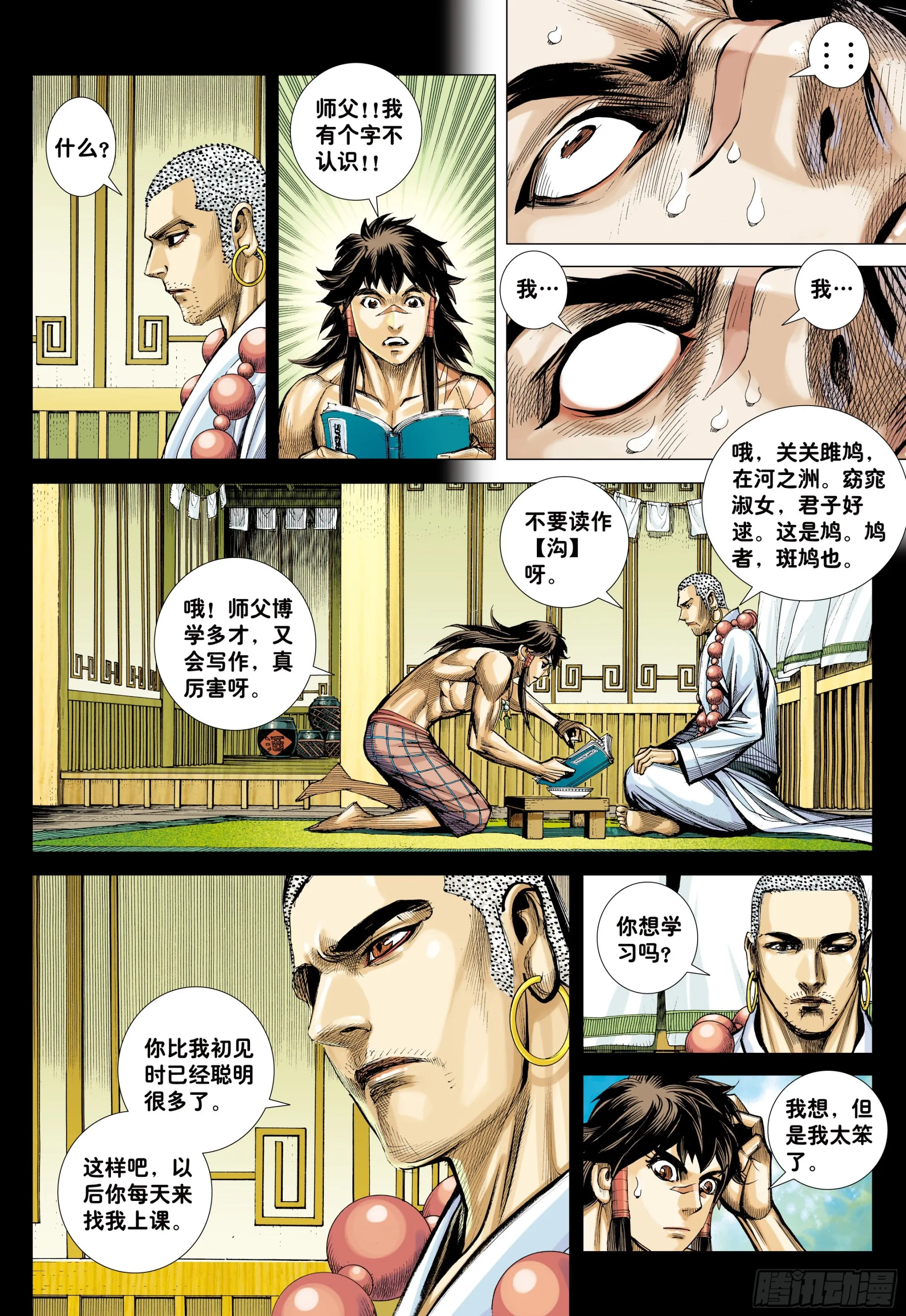 45：逆流 第14页