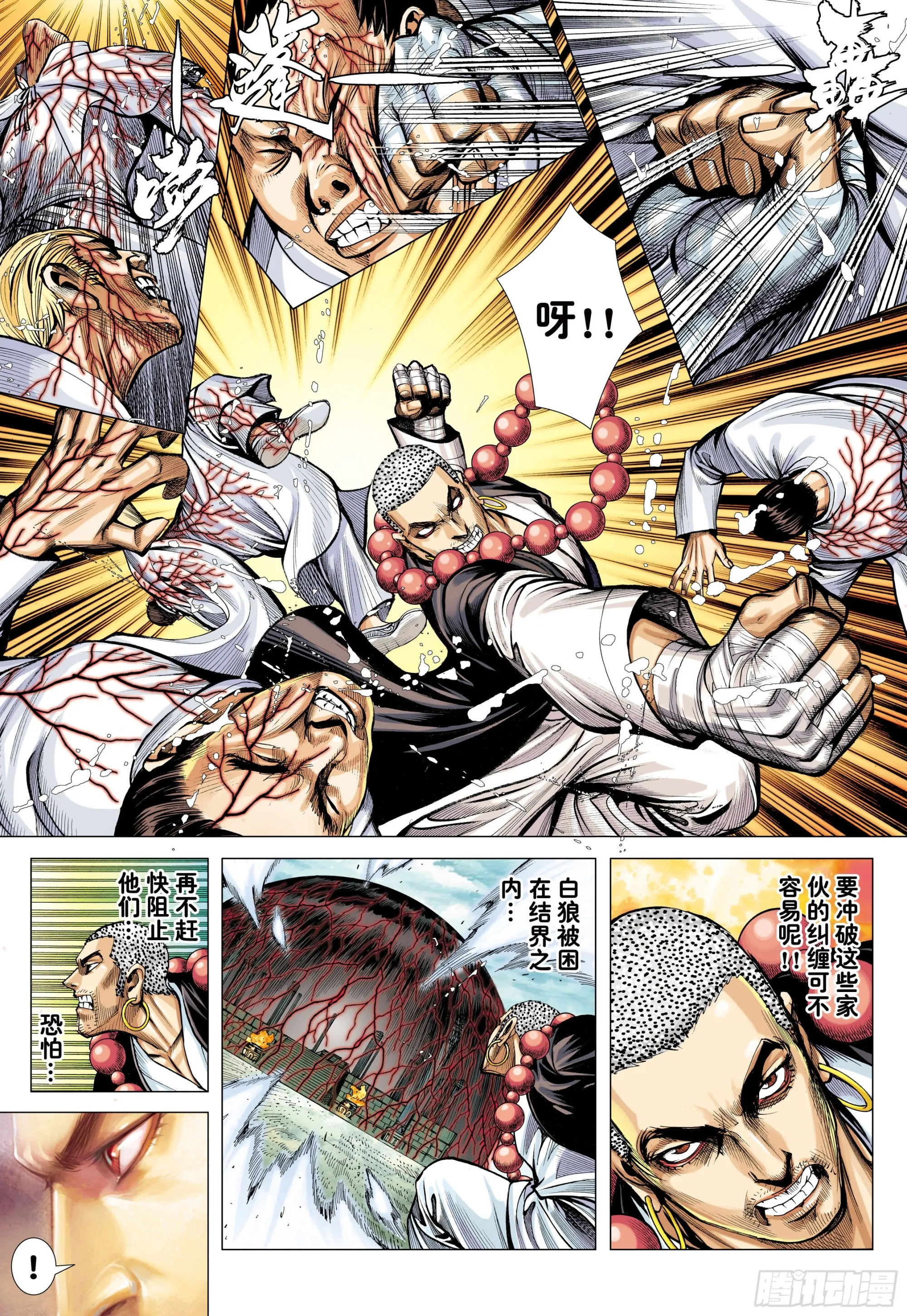 45：逆流 第17页