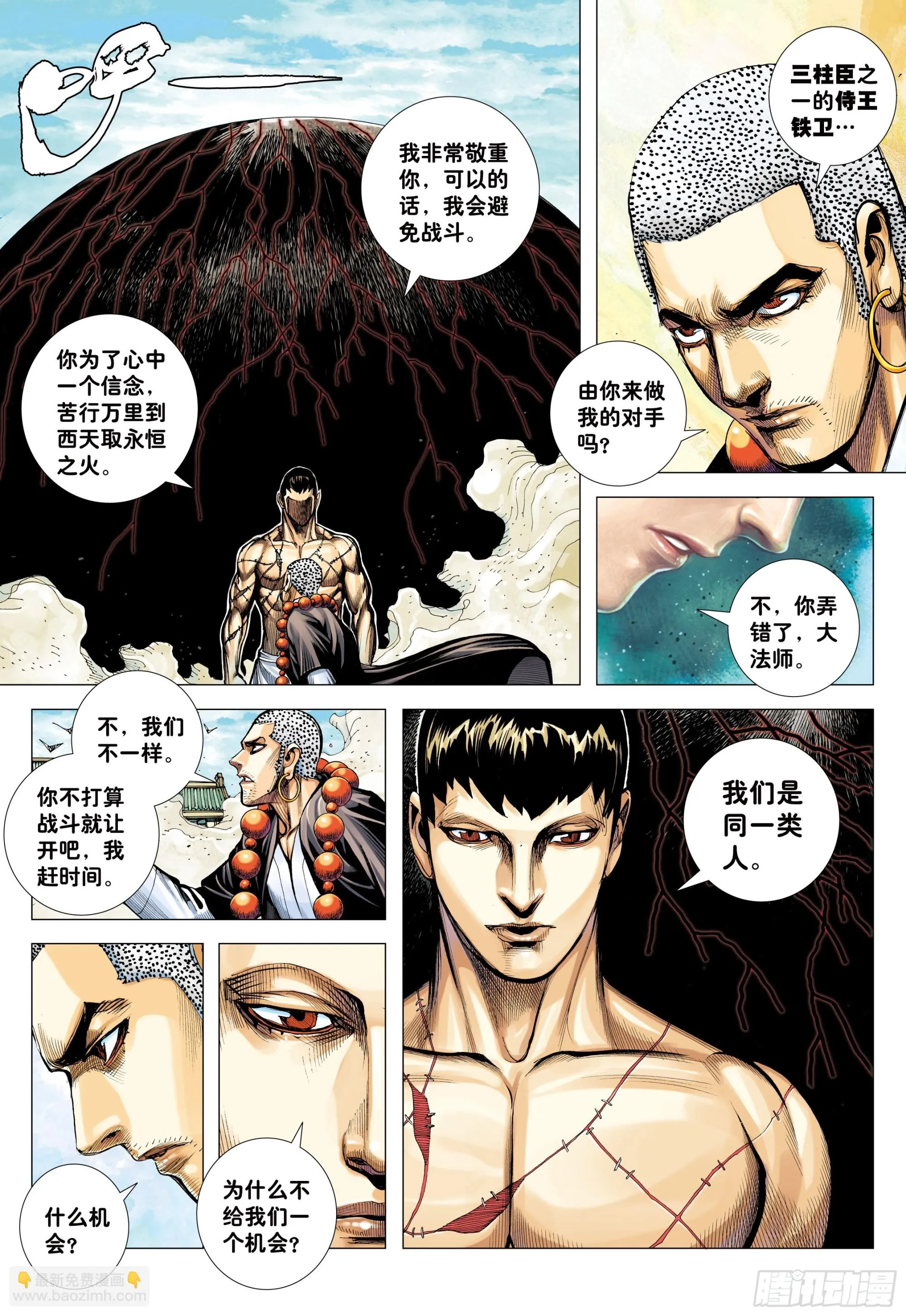 45：逆流 第19页