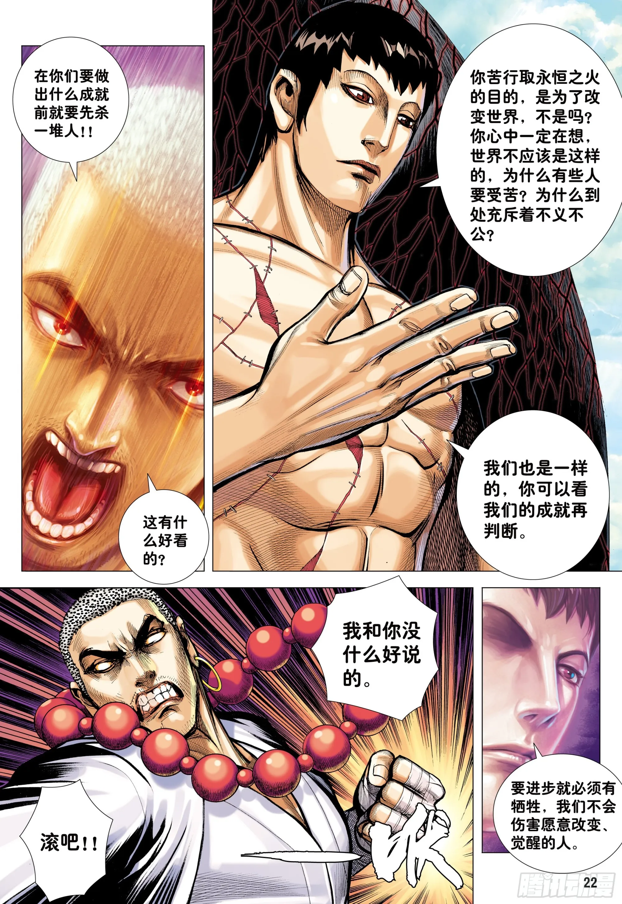 45：逆流 第20页