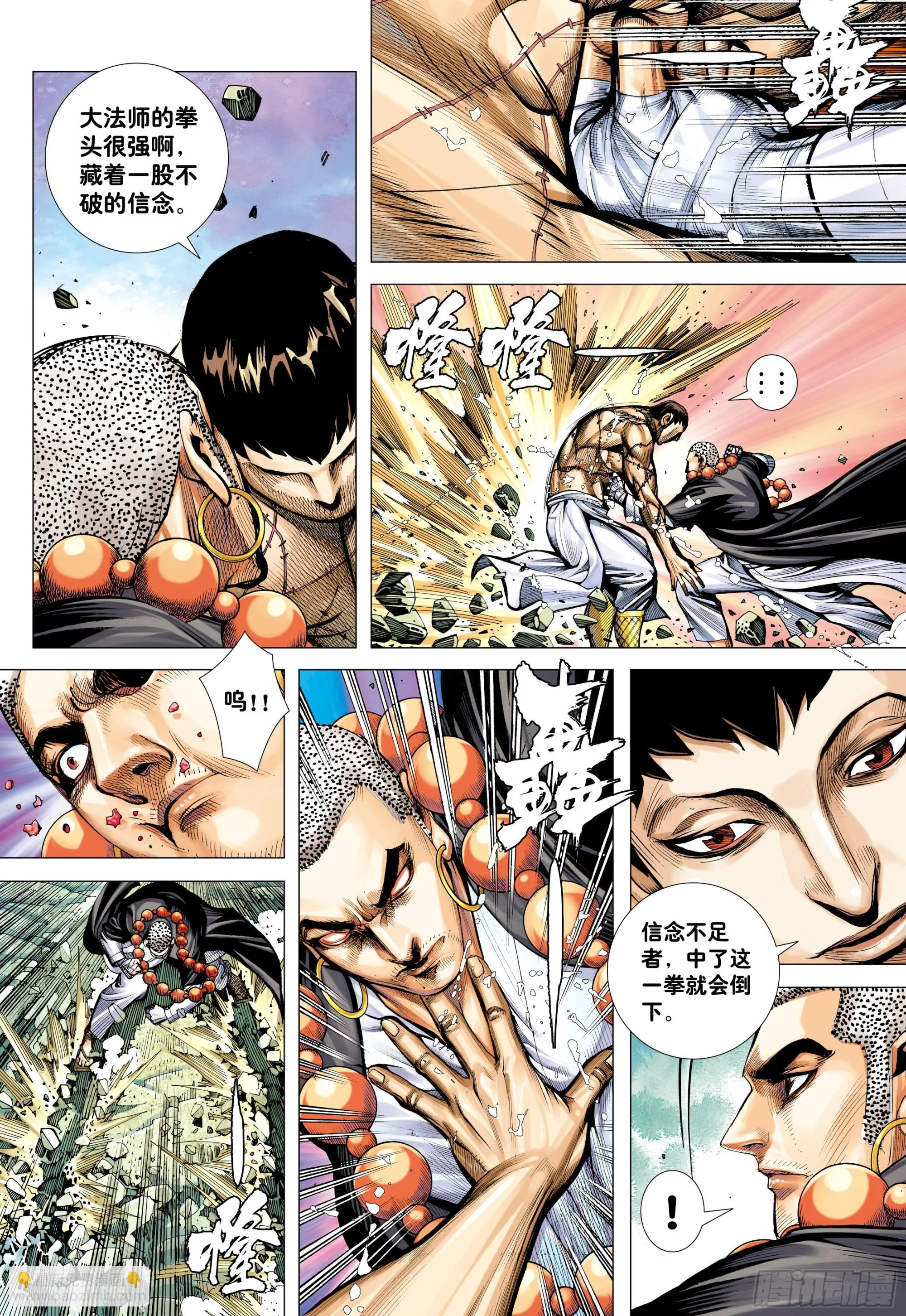 45：逆流 第21页