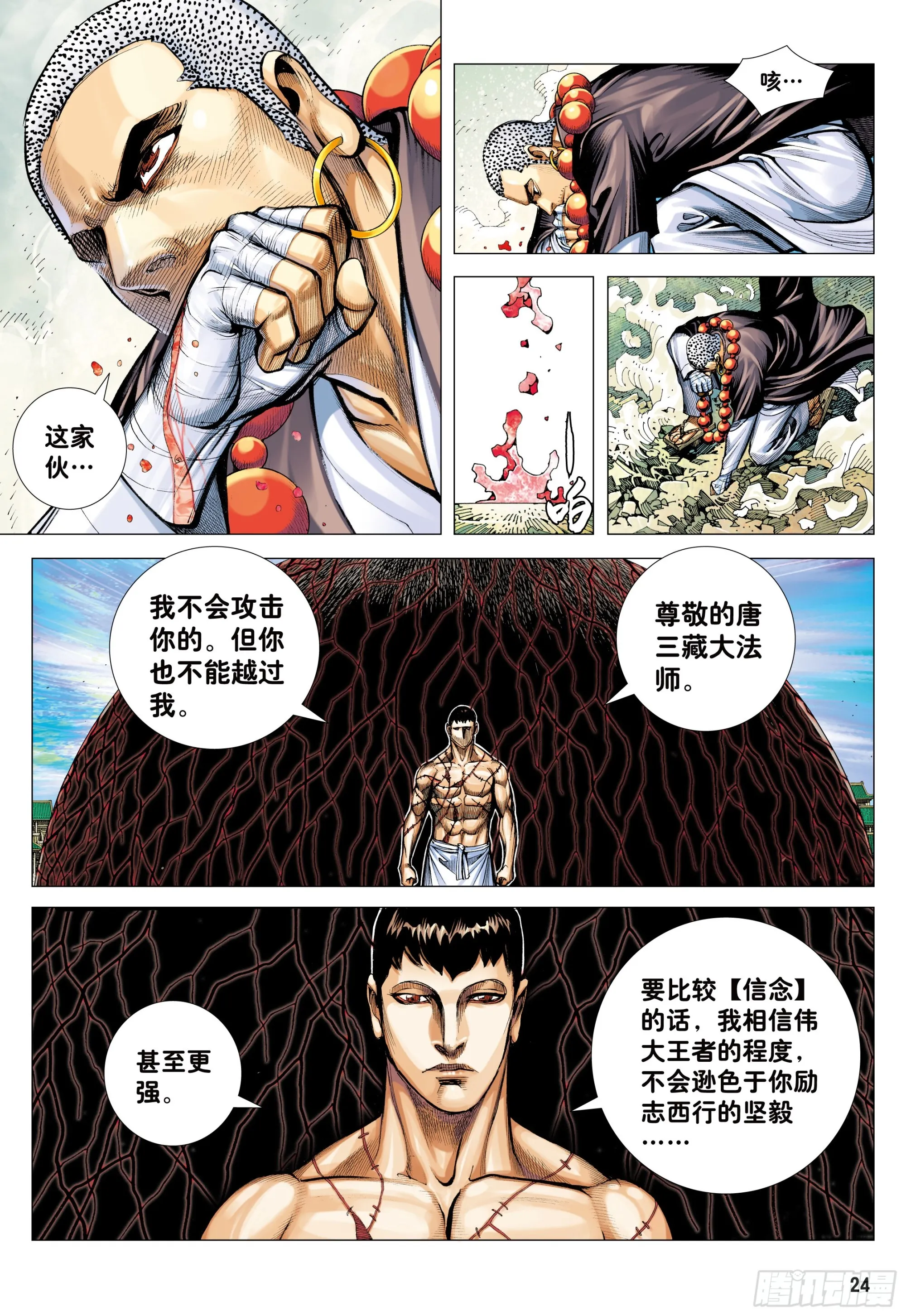 45：逆流 第22页
