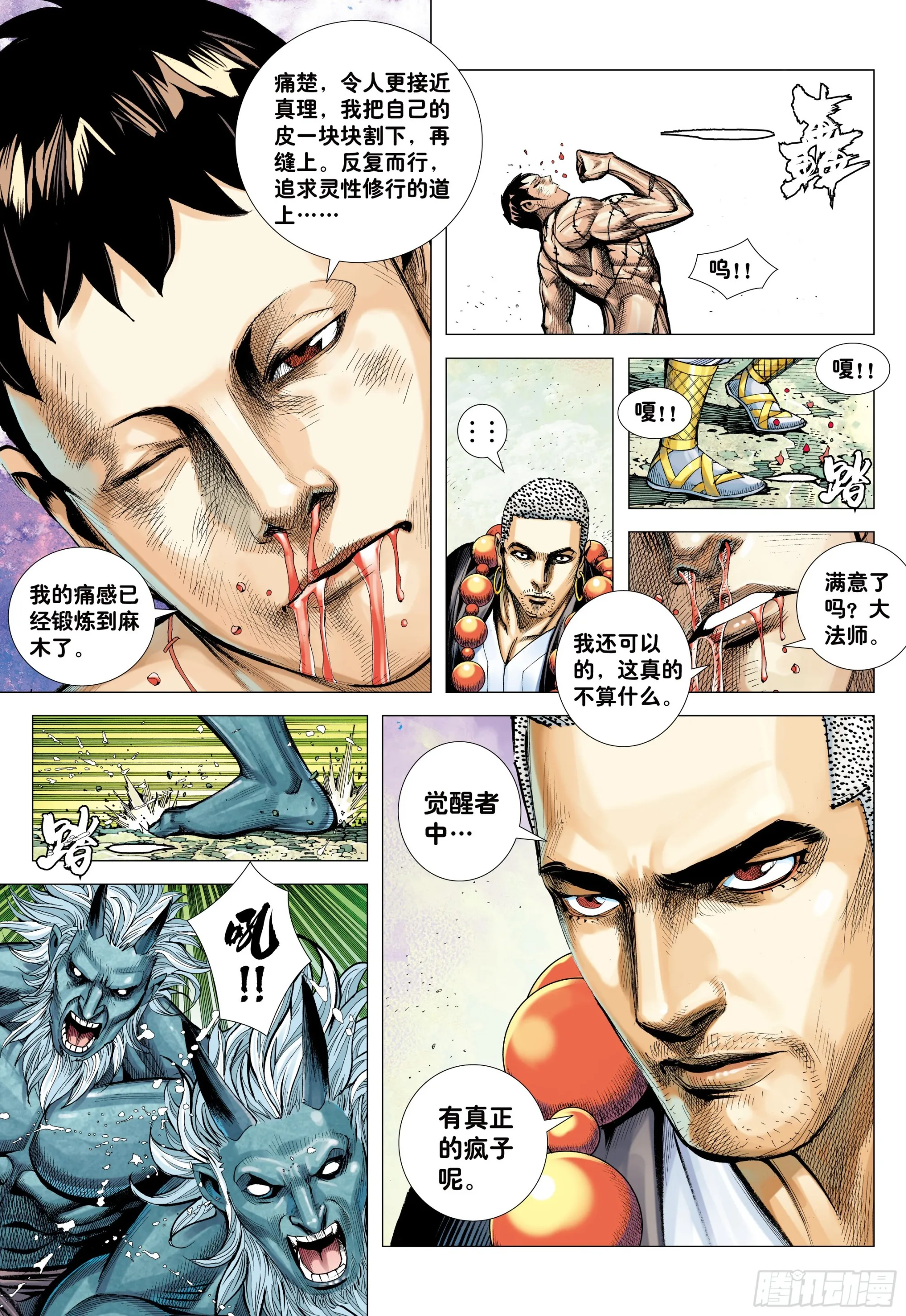 45：逆流 第25页