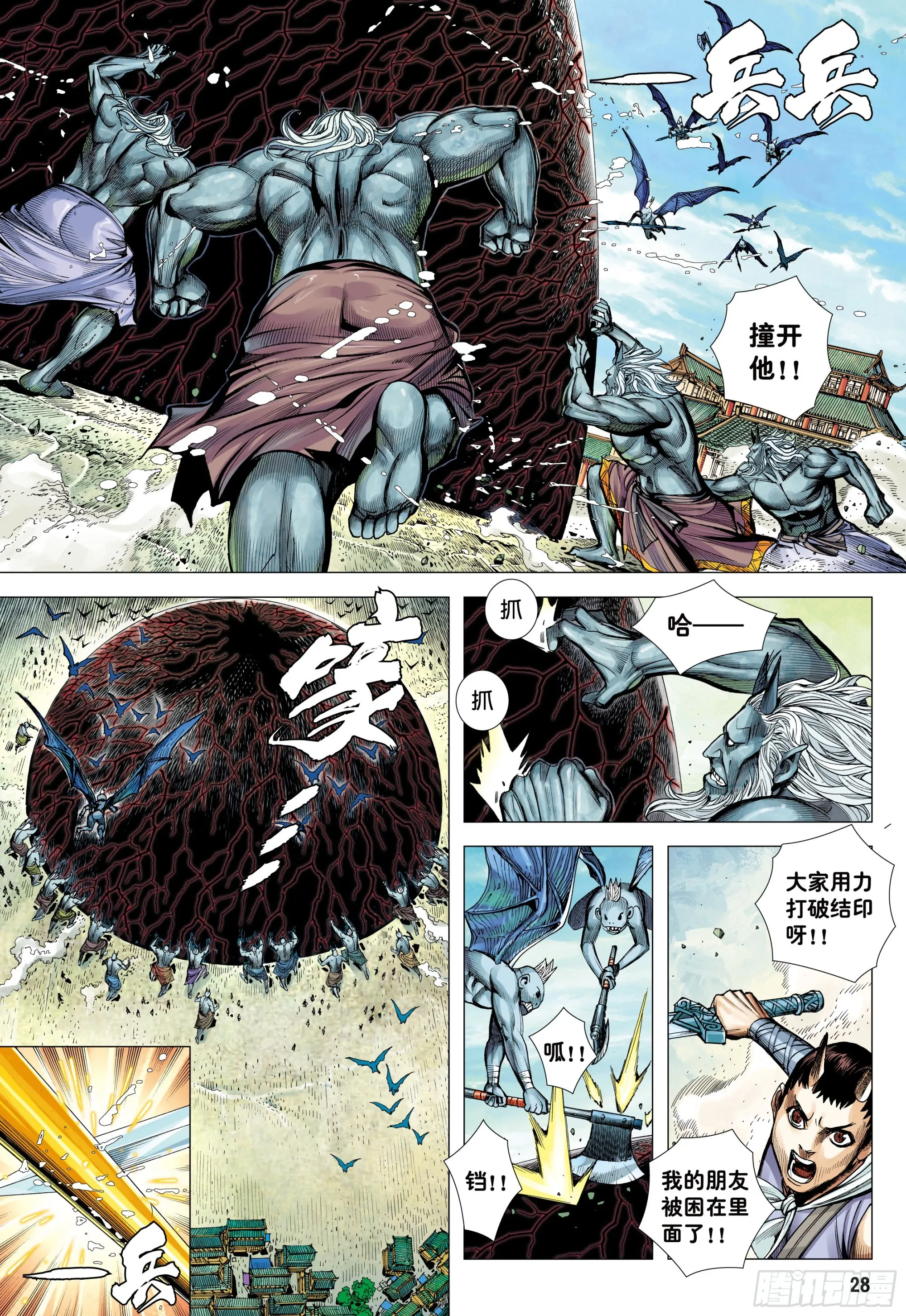45：逆流 第26页