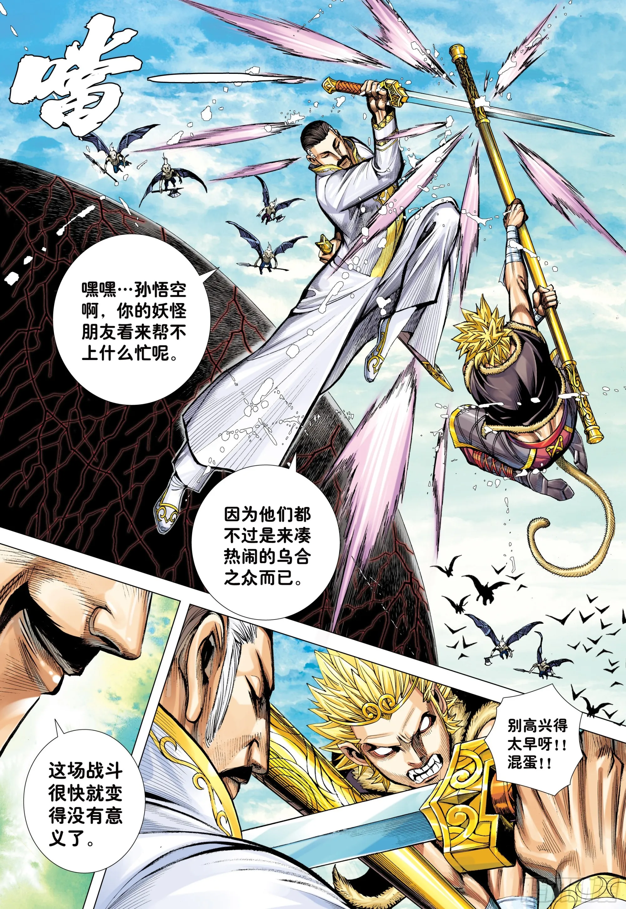 45：逆流 第27页