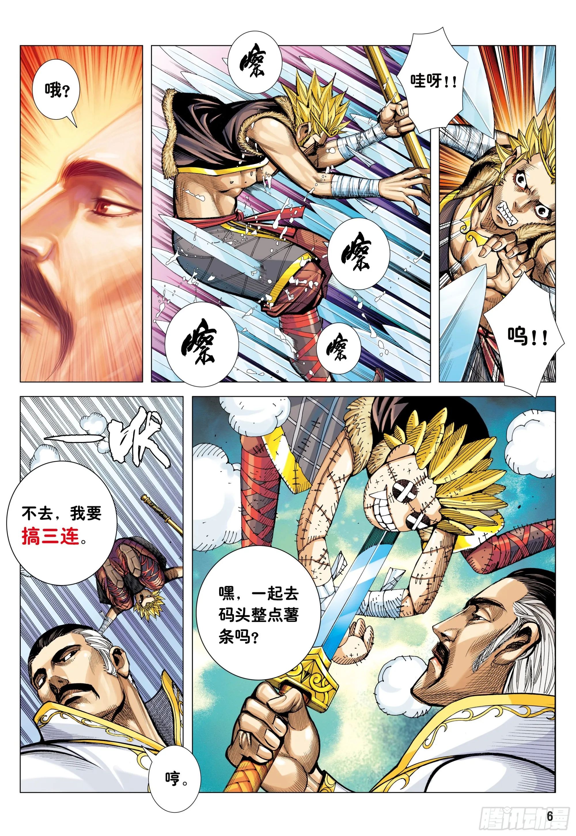 45：逆流 第30页