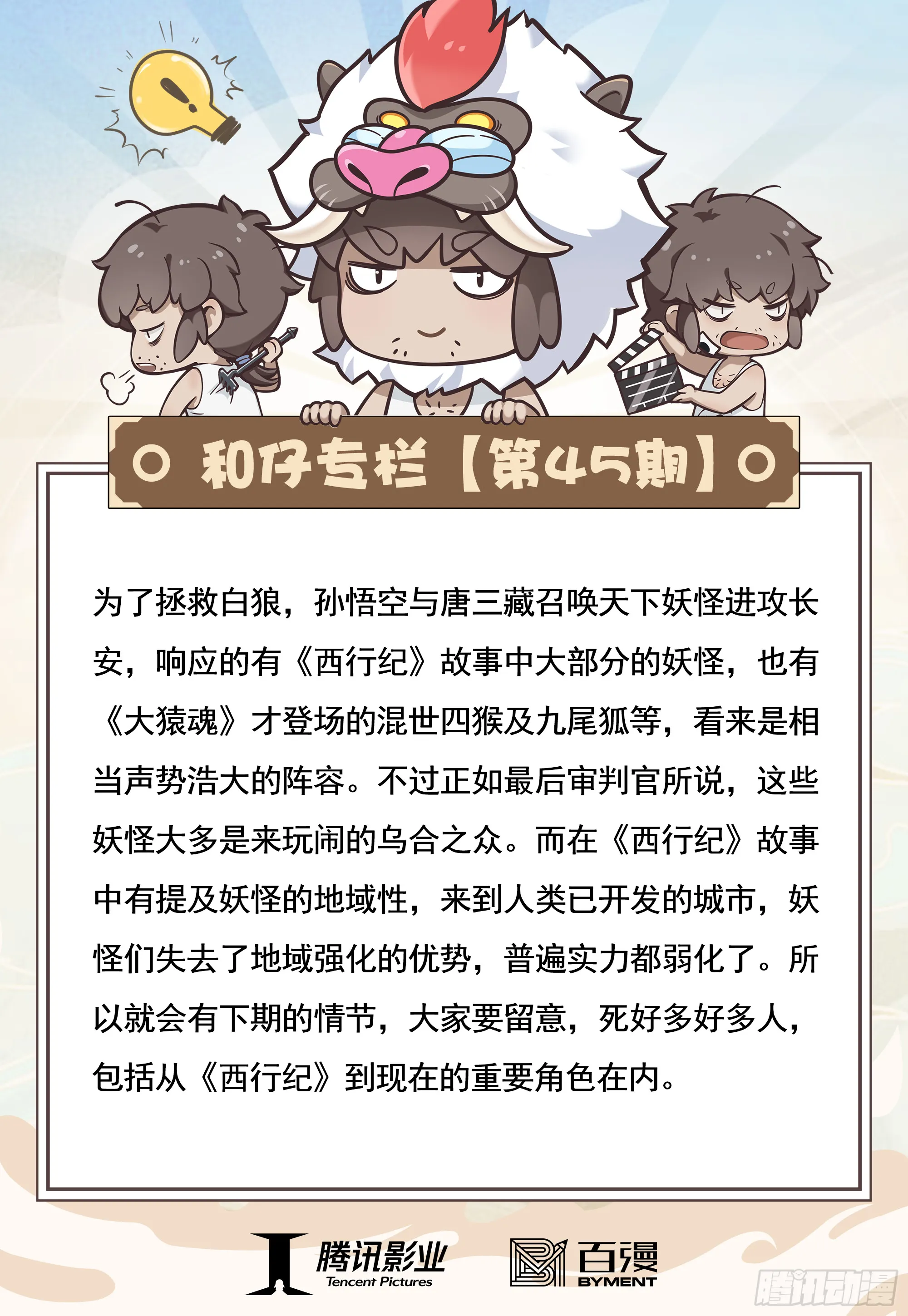 45：逆流 第31页