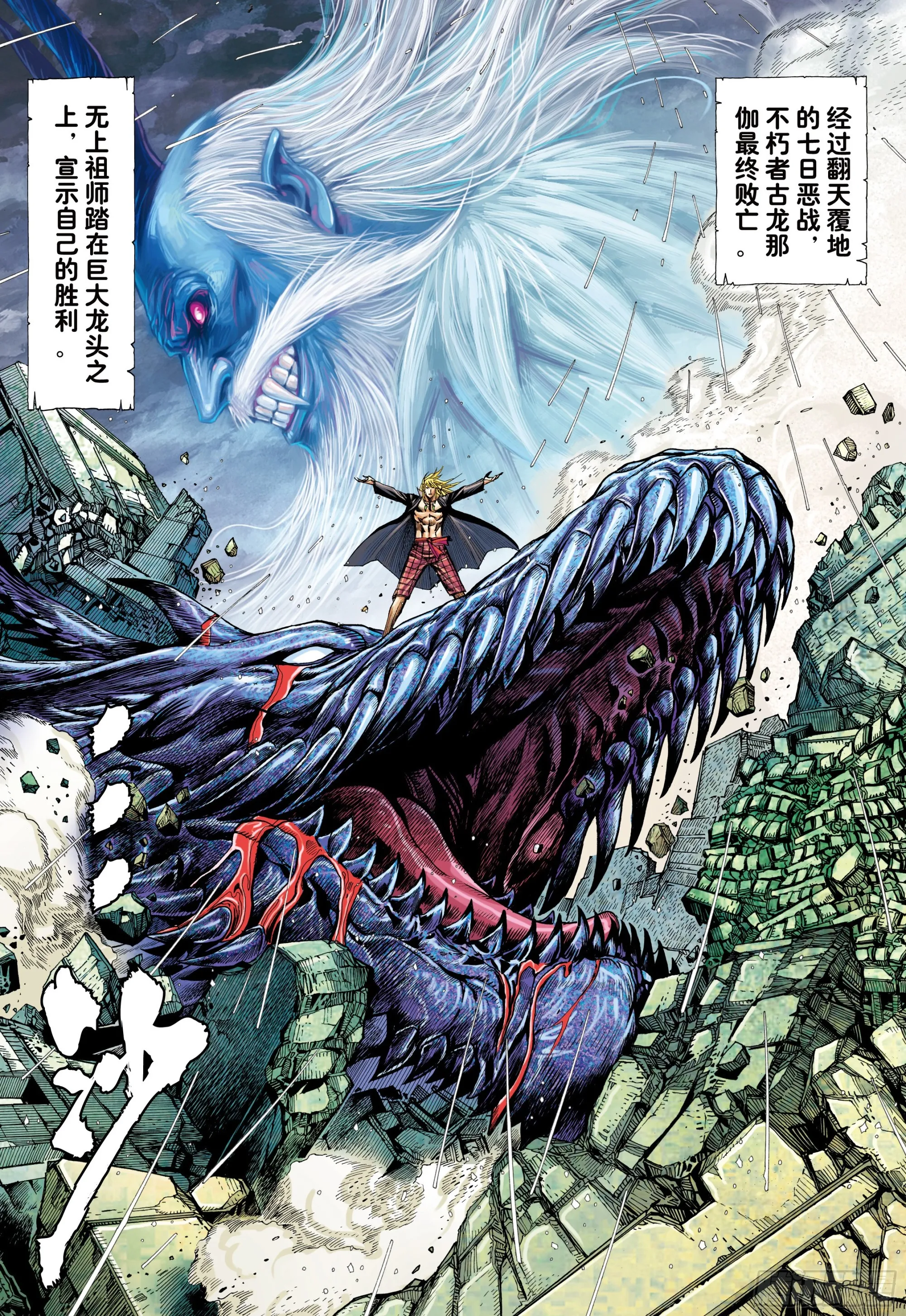 54：节制 第3页