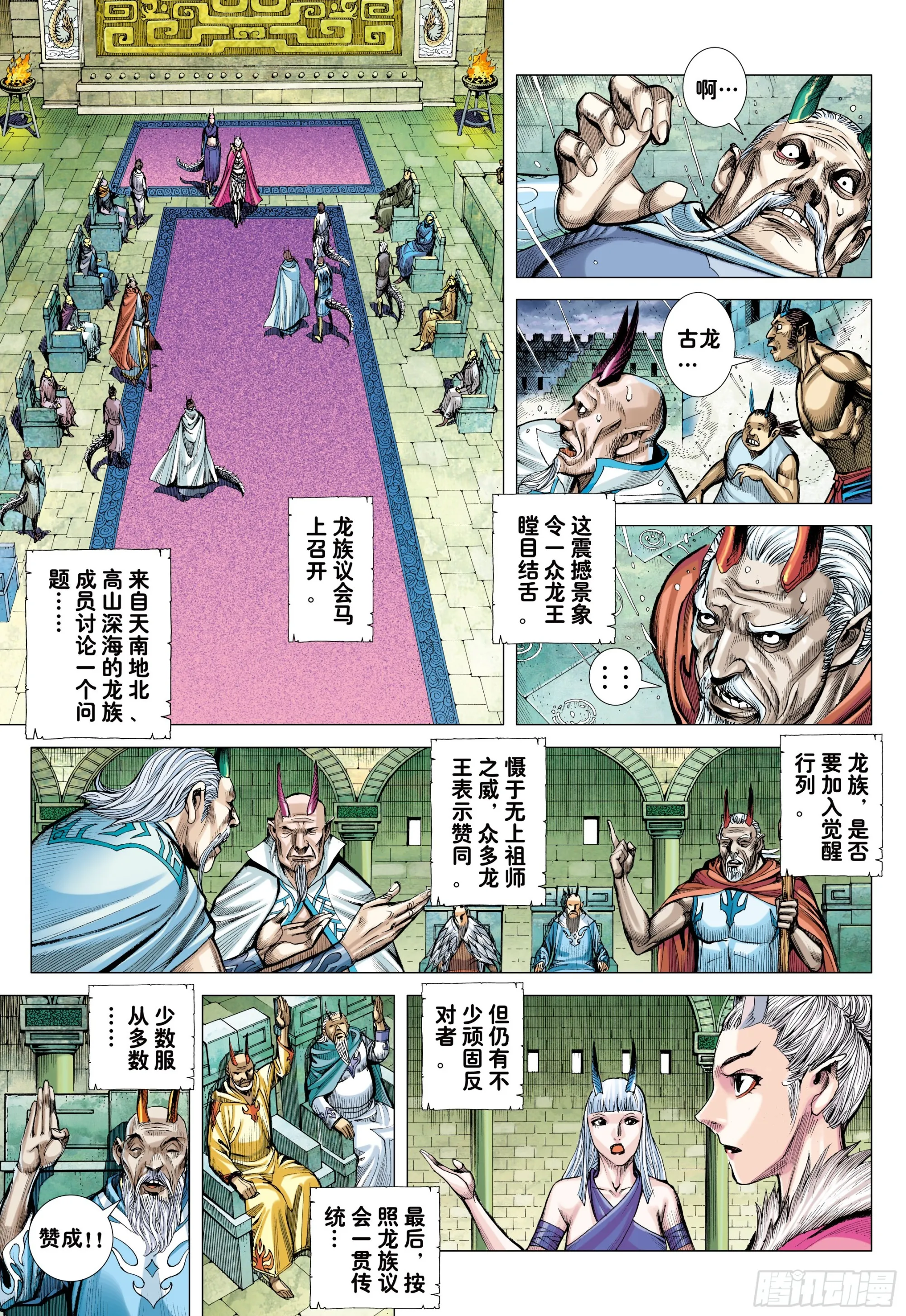 54：节制 第4页