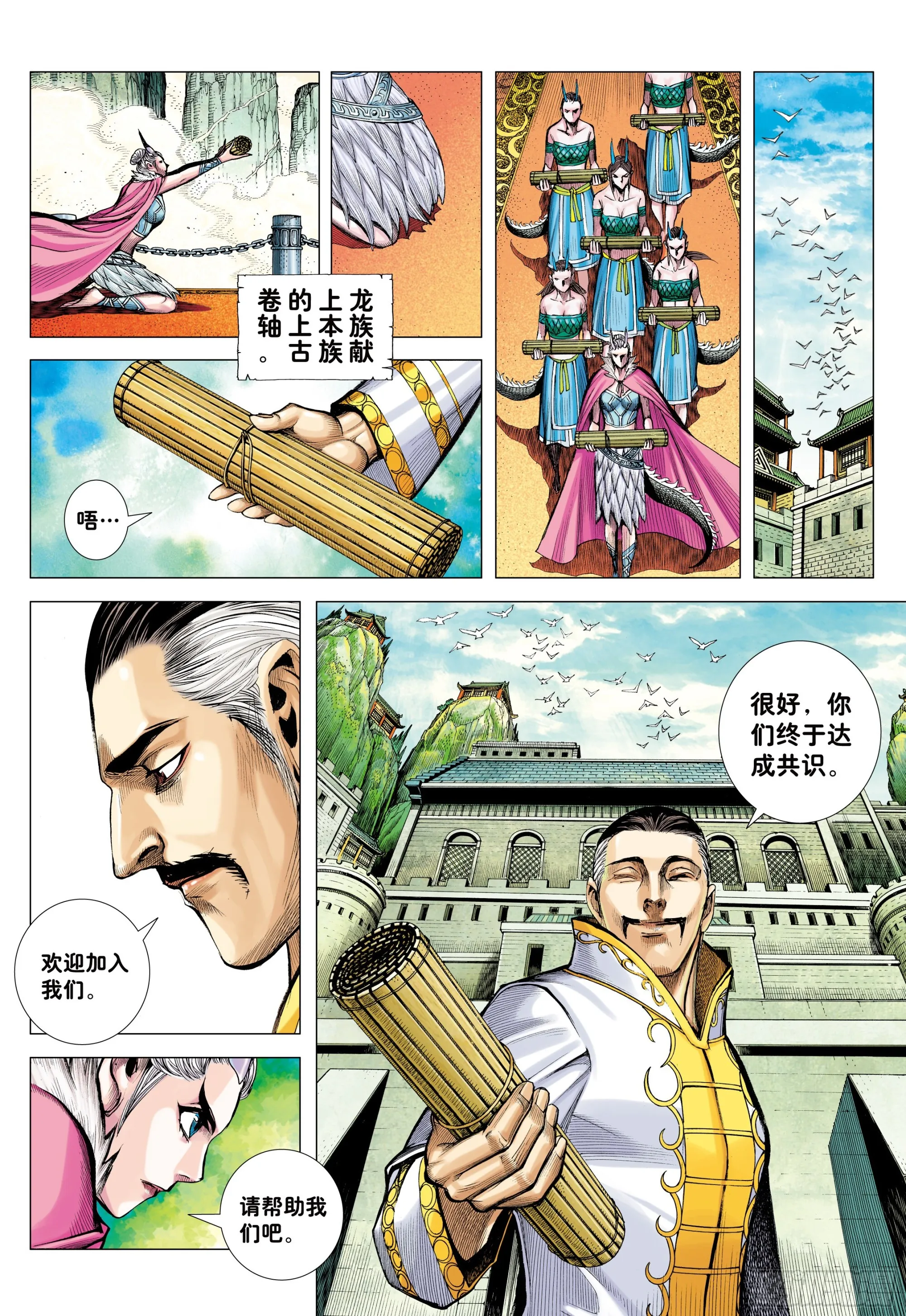 54：节制 第5页