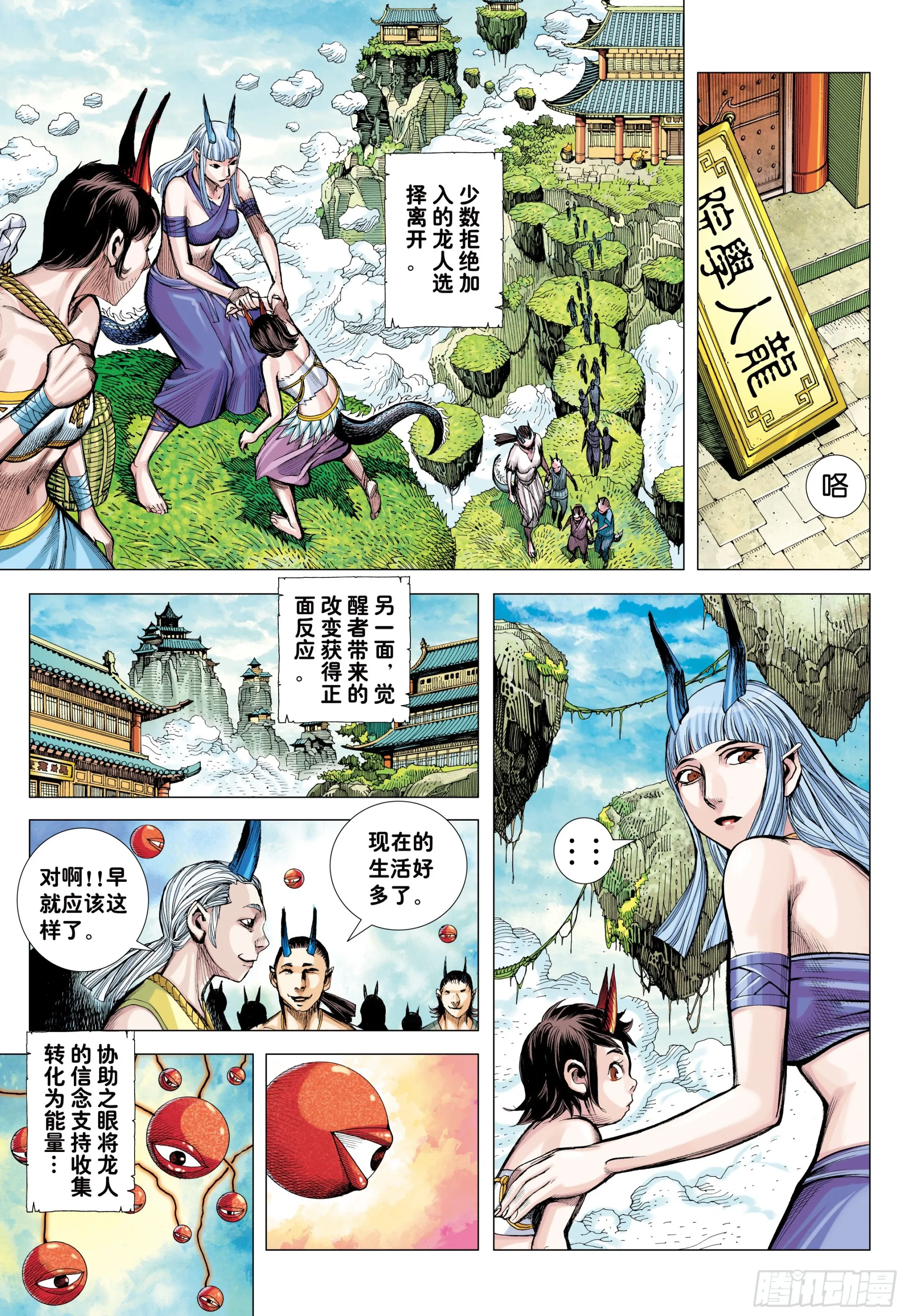 54：节制 第6页