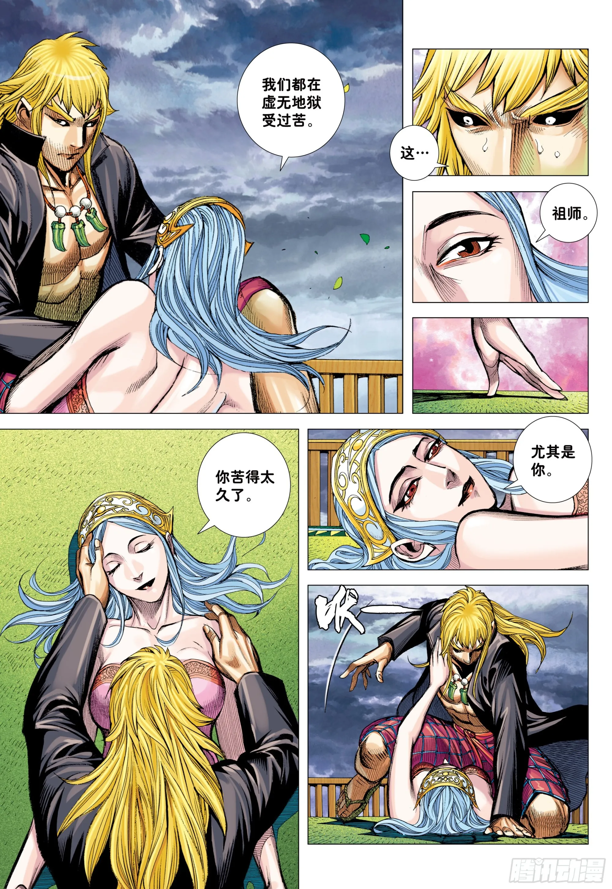 54：节制 第14页