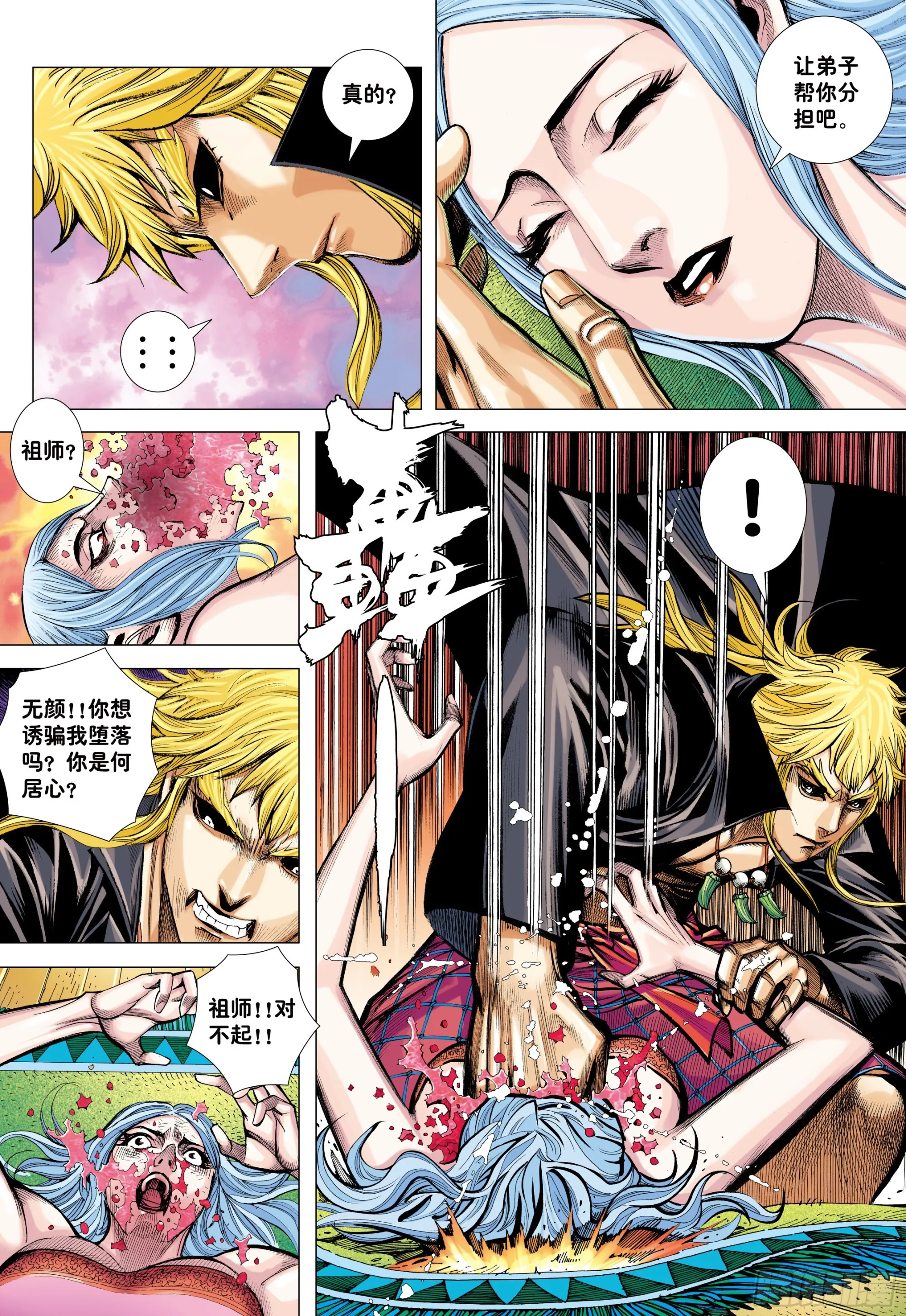 54：节制 第15页