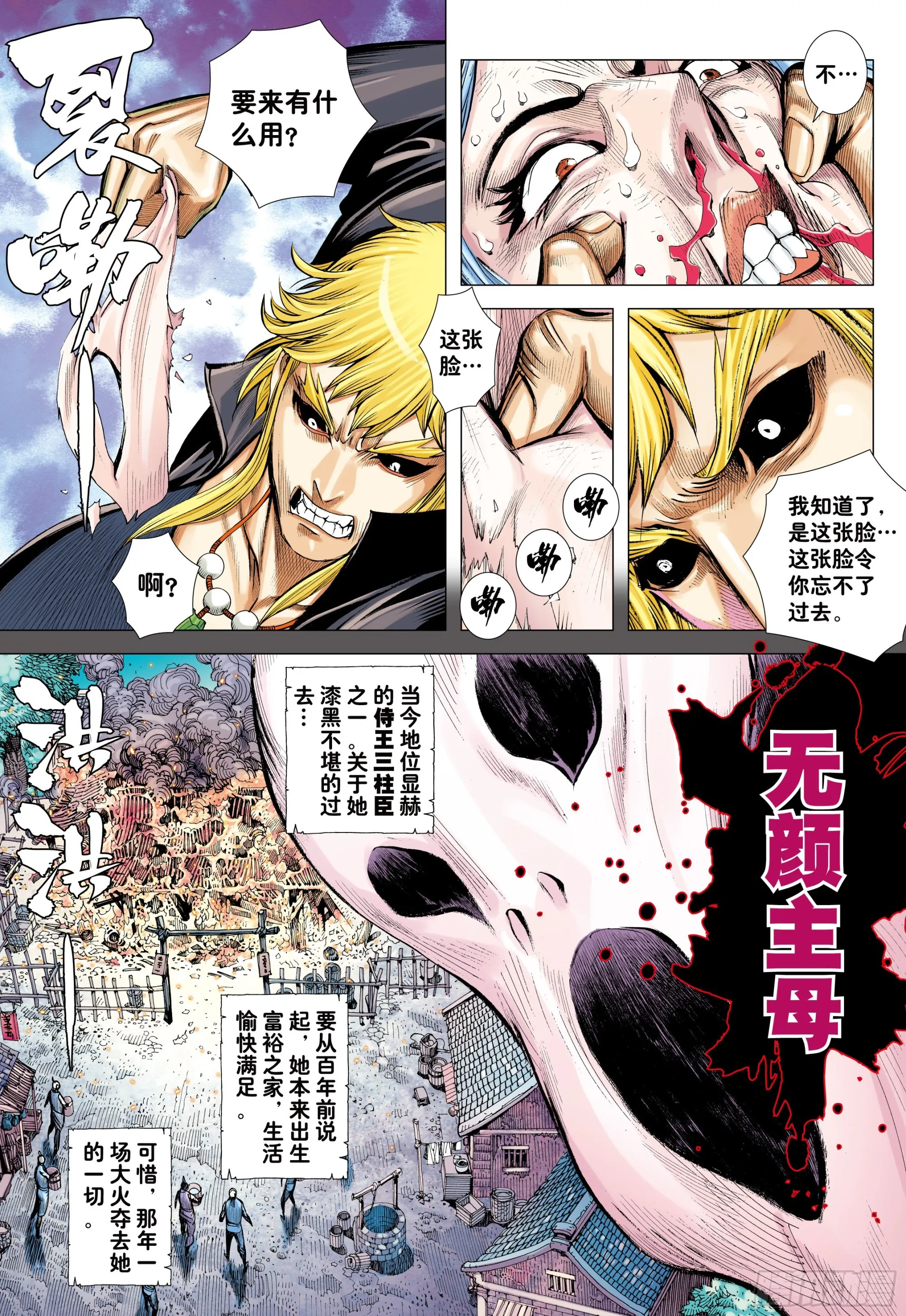 54：节制 第17页