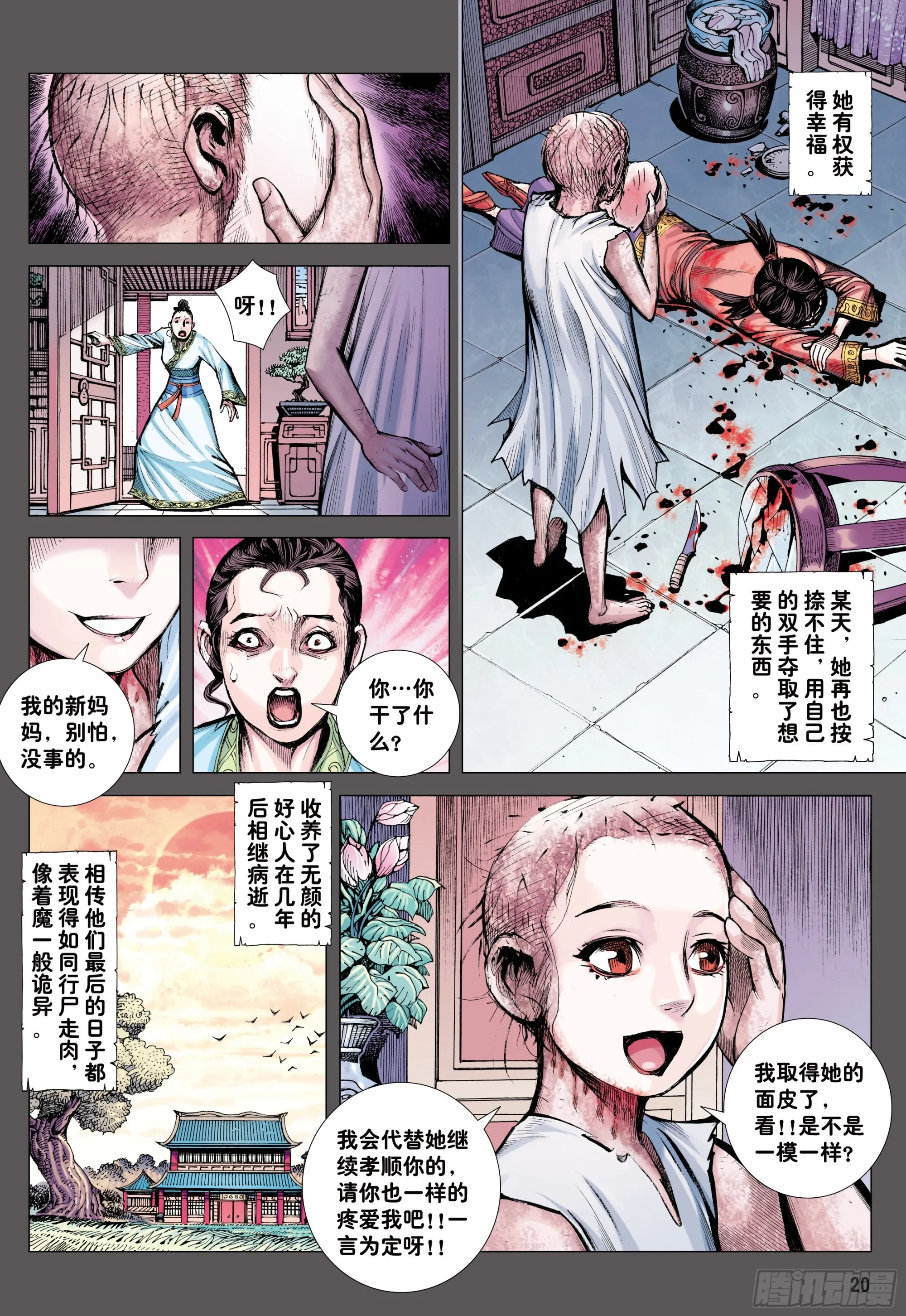 54：节制 第19页