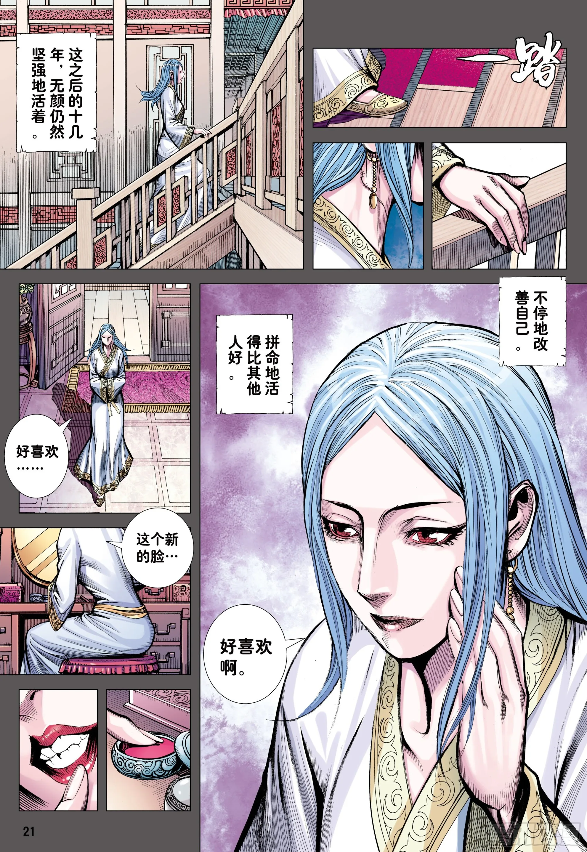54：节制 第20页