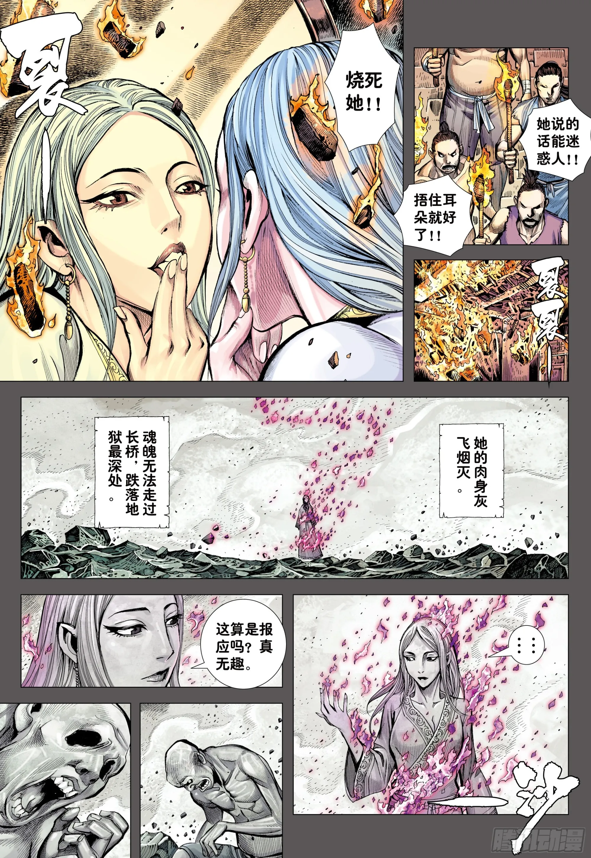 54：节制 第22页