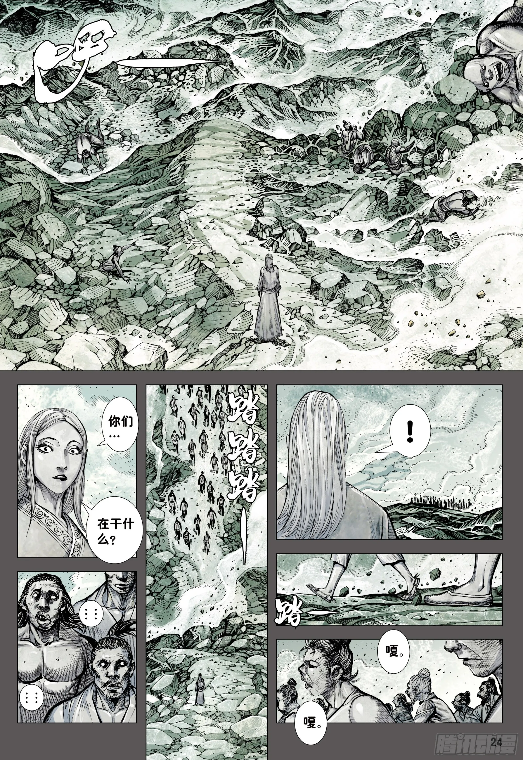 54：节制 第23页