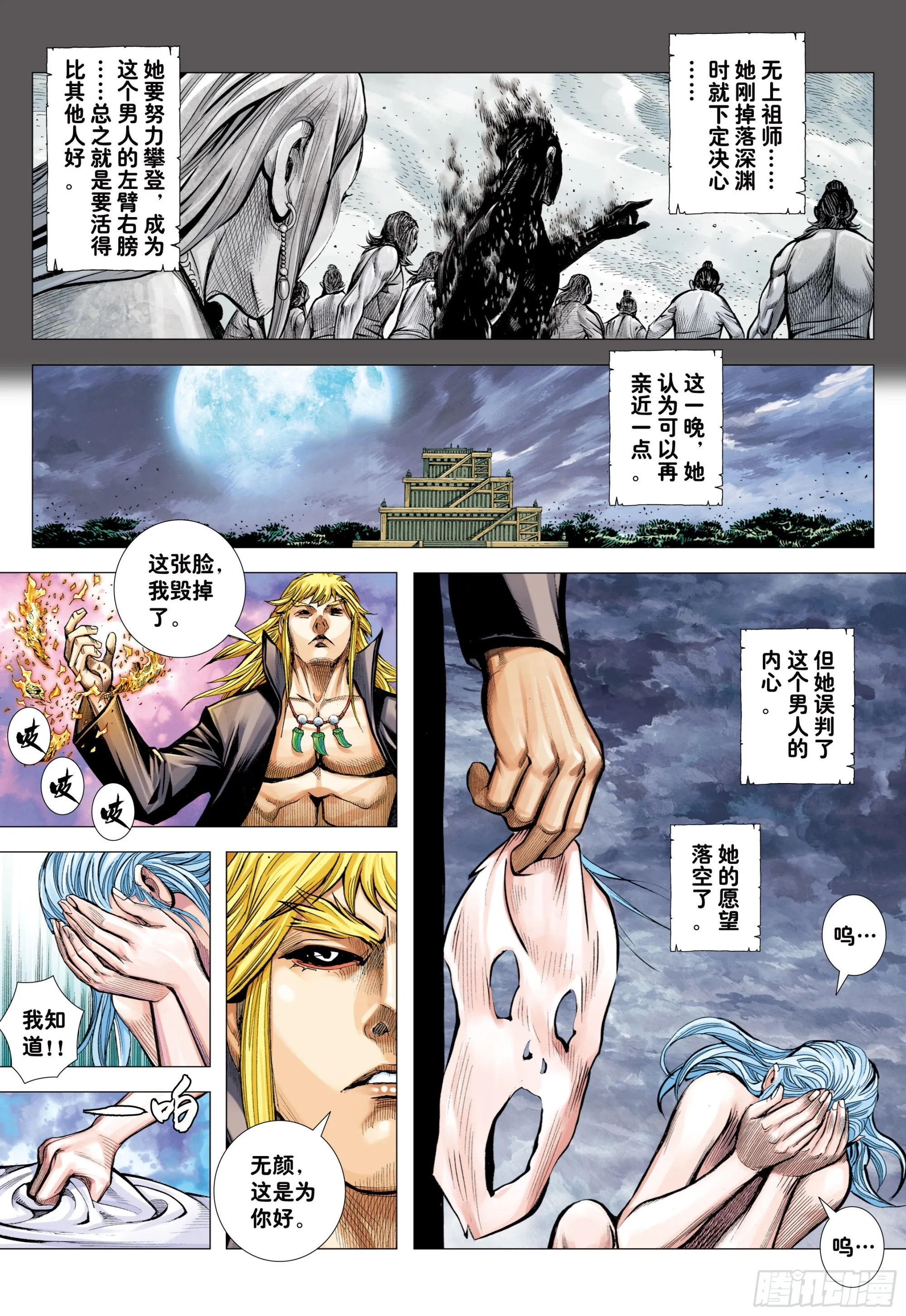 54：节制 第26页
