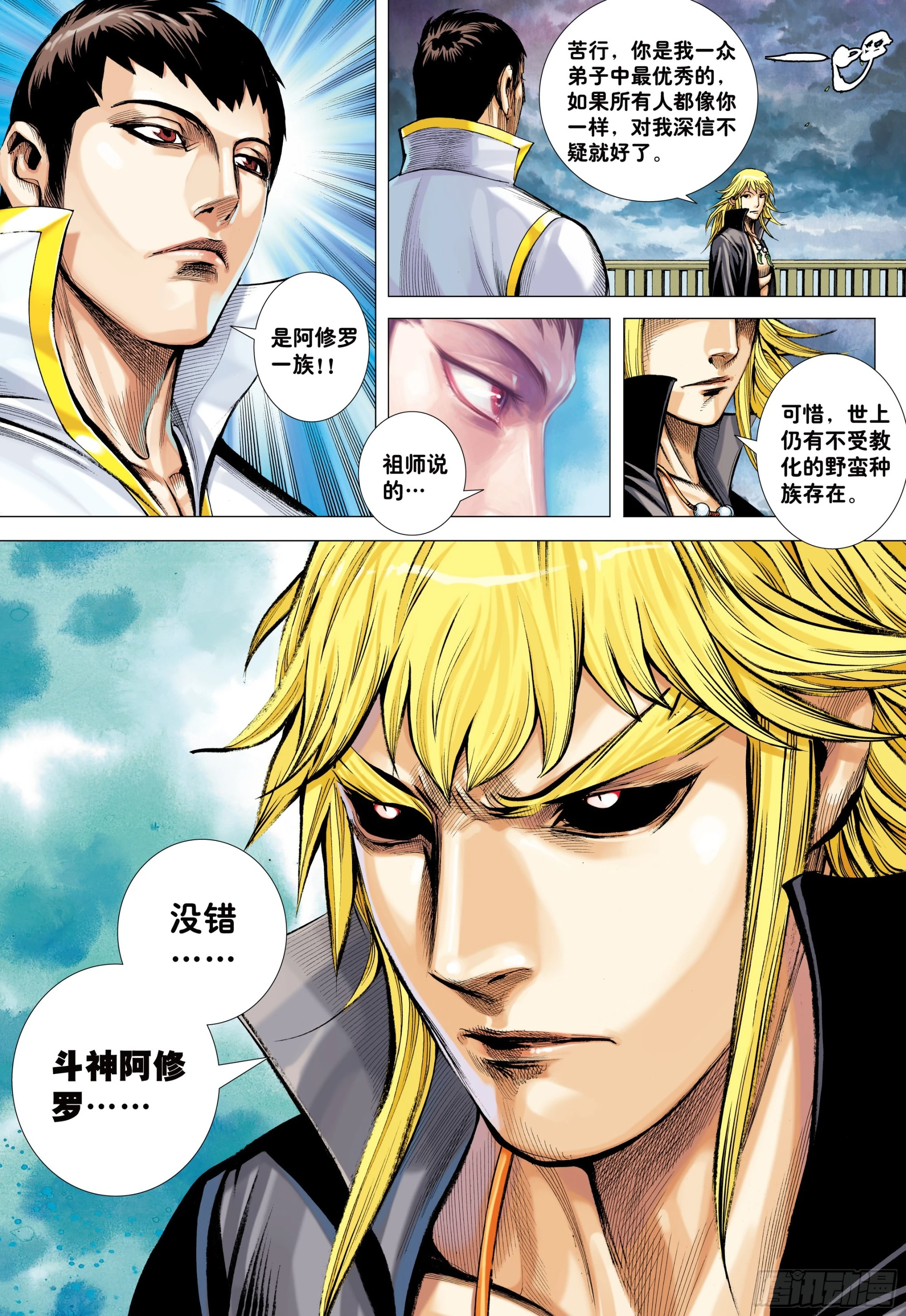 54：节制 第29页