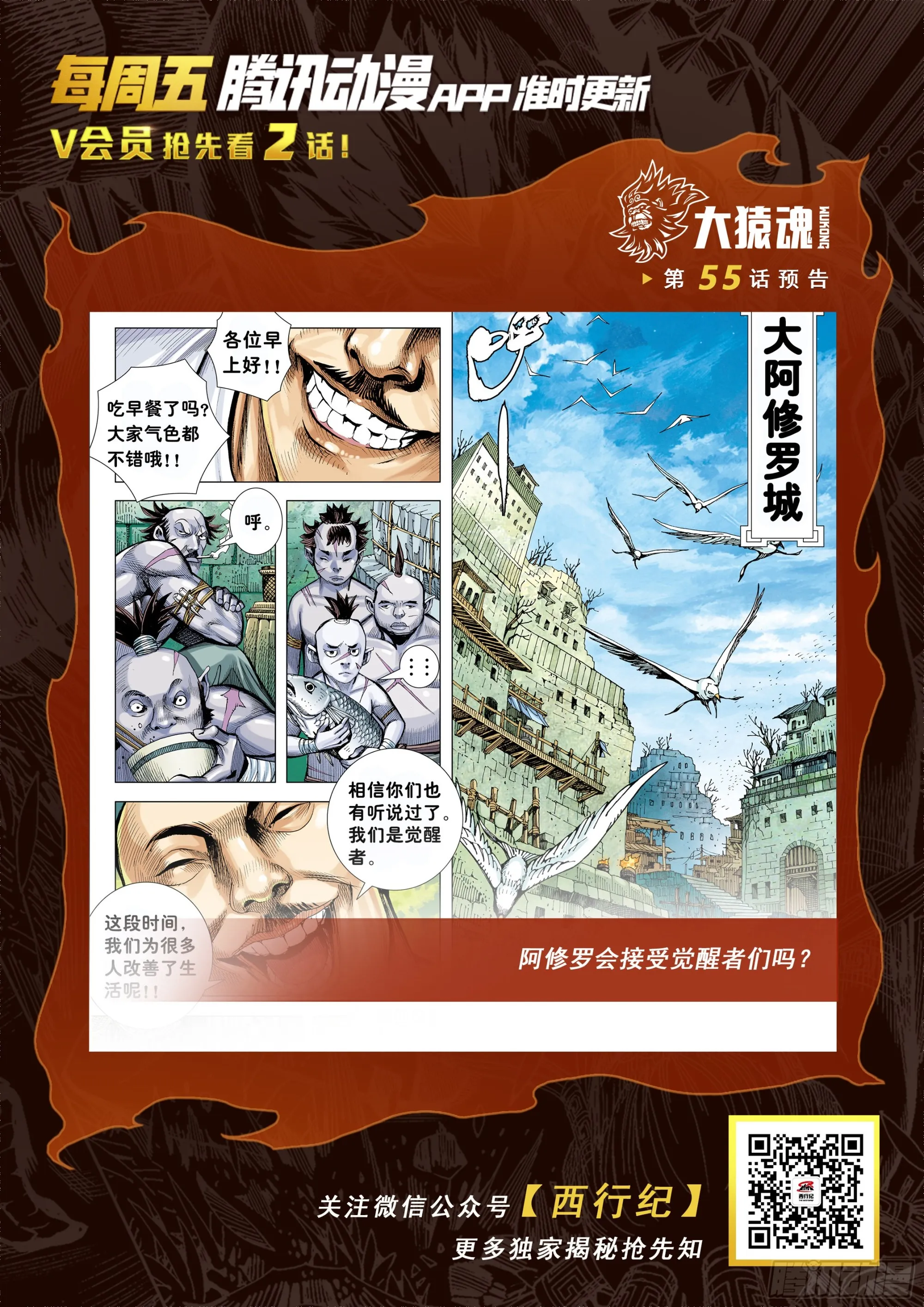 54：节制 第31页